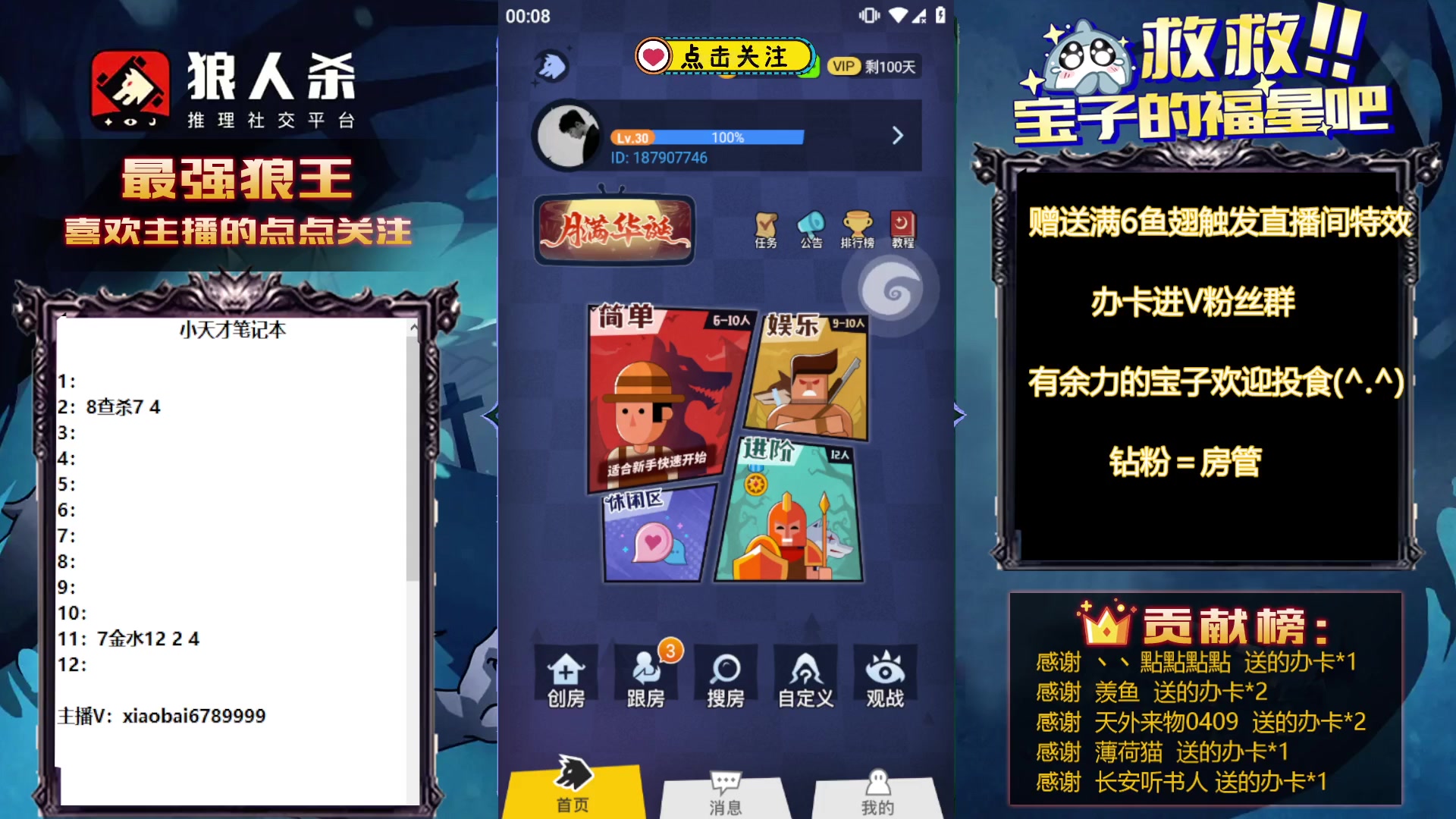 【2023-10-05 23点场】白日梦想家II7：网杀一会去总决赛现场