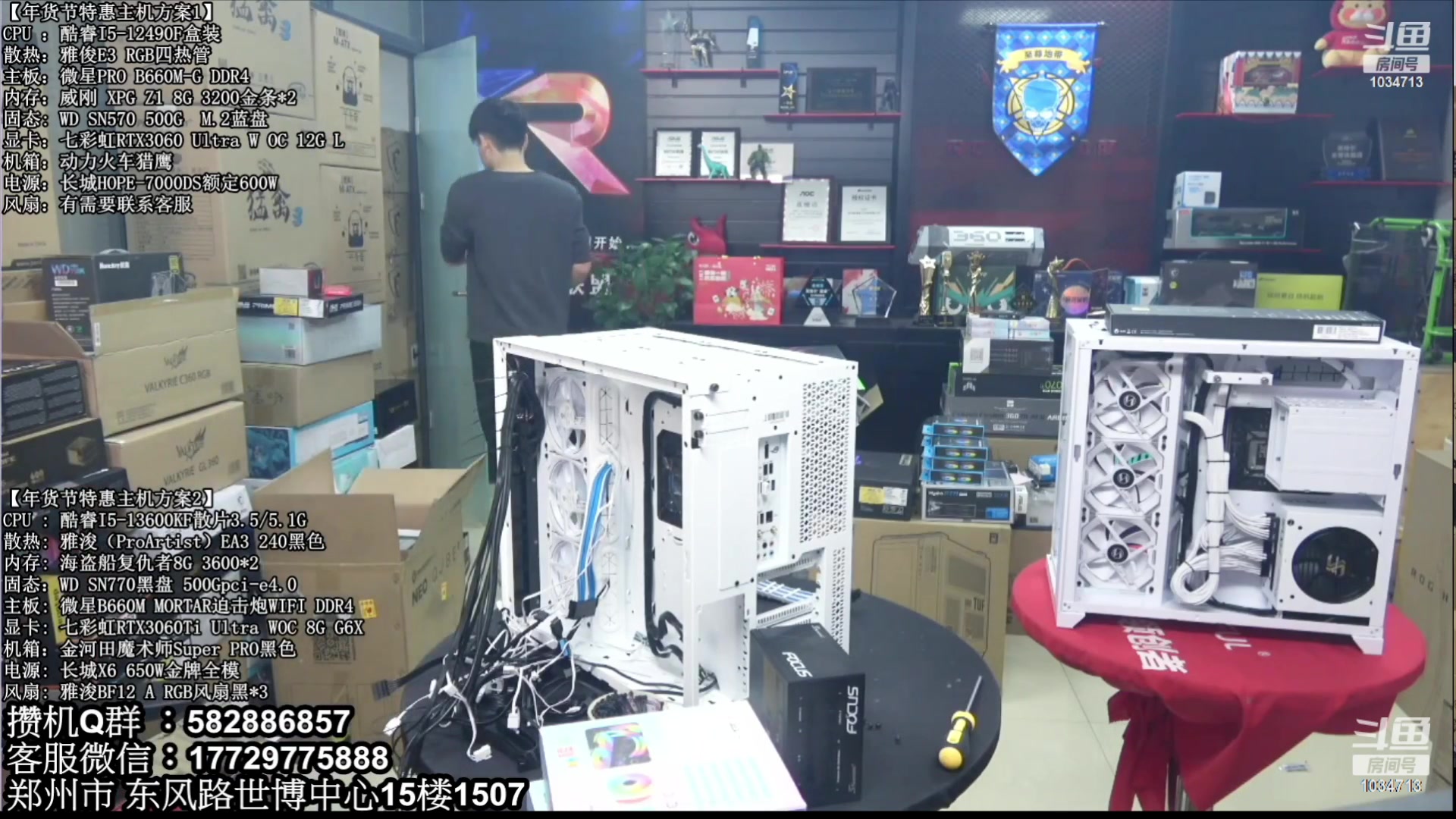 【2023-10-06 08点场】创D电脑联盟：郑州创D：开学季电脑活动开启