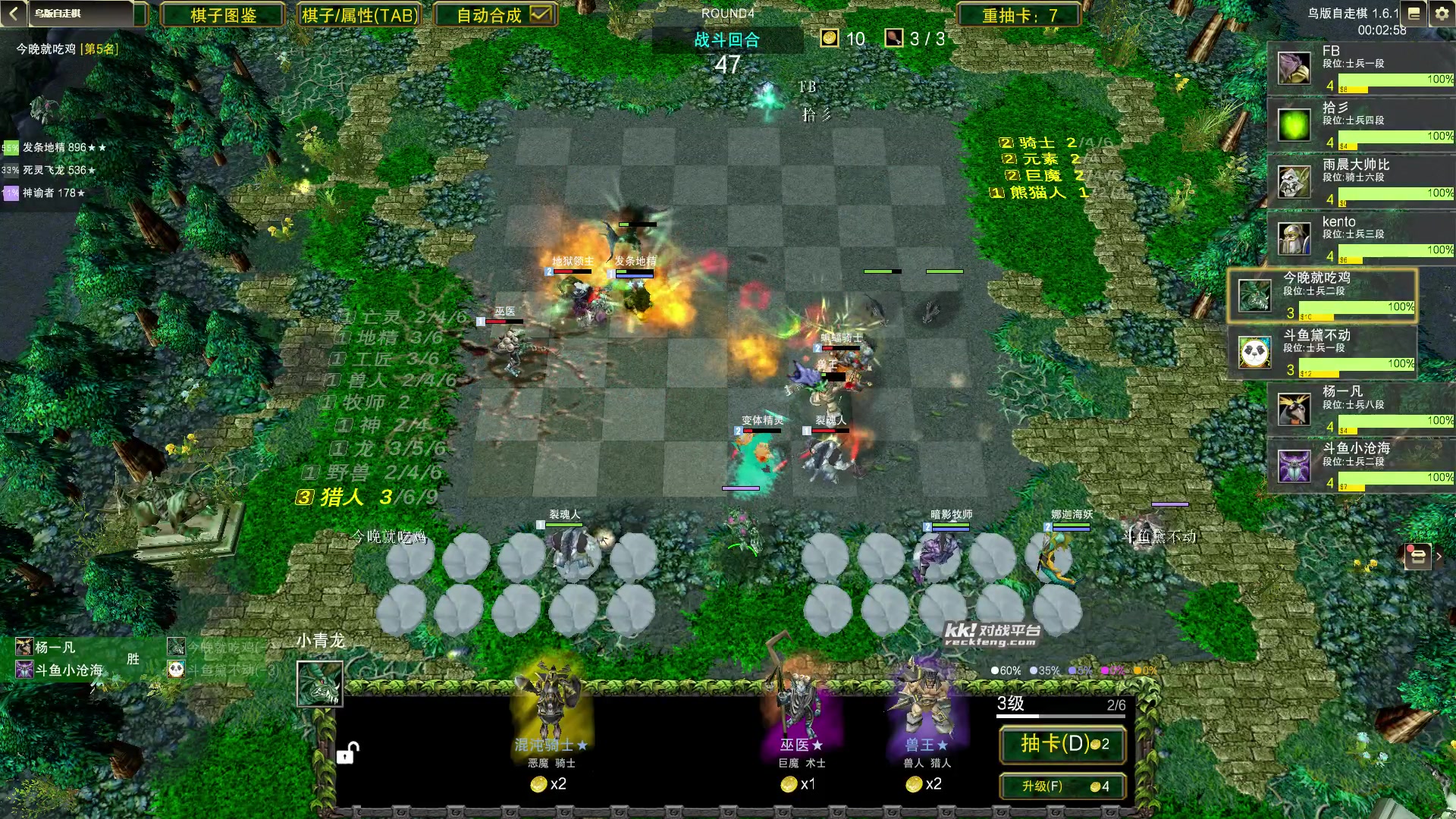 【2023-10-06 03点场】Dota小蝴蝶：dota1自走棋