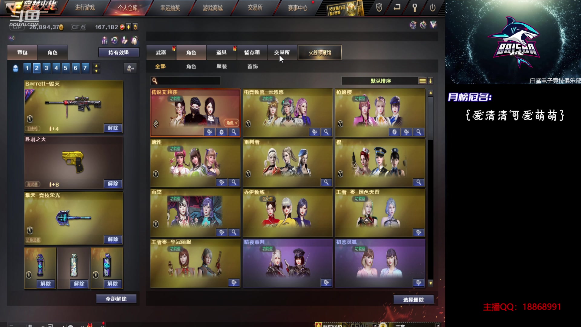 【2023-10-06 10点场】白鲨熊猫君：荣耀枪王/秒上号/极速上分~@