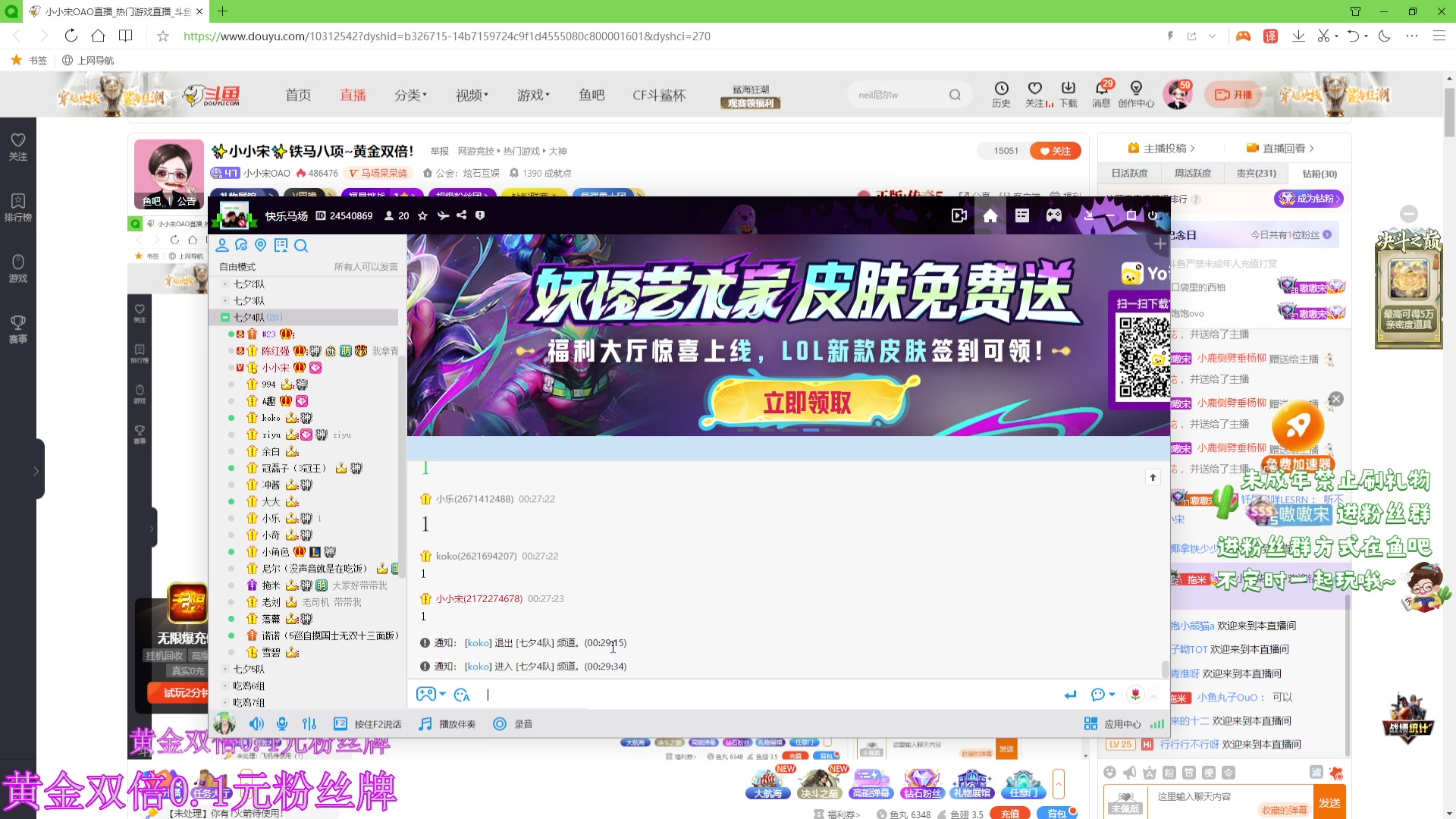 【2023-10-05 23点场】小小宋OAO：✨小小宋✨铁马八项~黄金双倍！