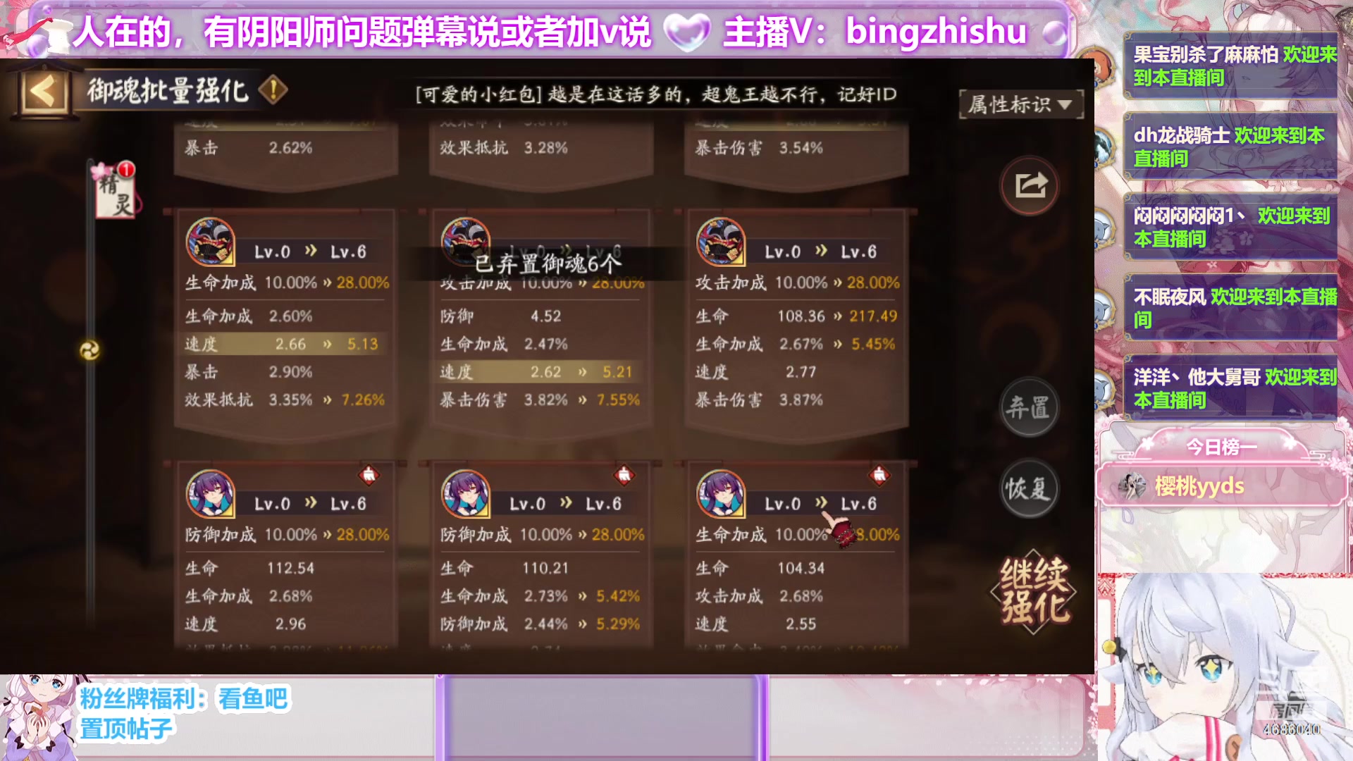 【2023-10-06 00点场】冰之树：做号估号斗技、藏宝阁选号