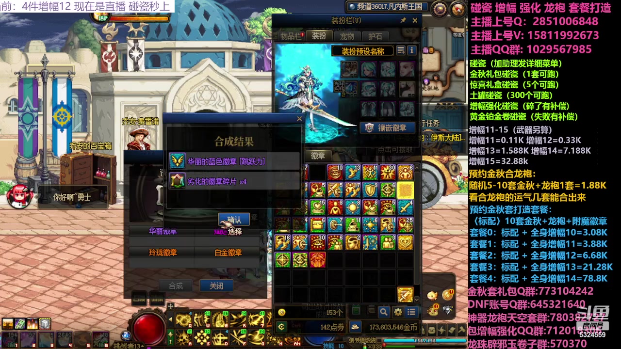 【2023-10-06 21点场】DNF木叶剑心：木叶:周四啦 清清周常看号增幅都可