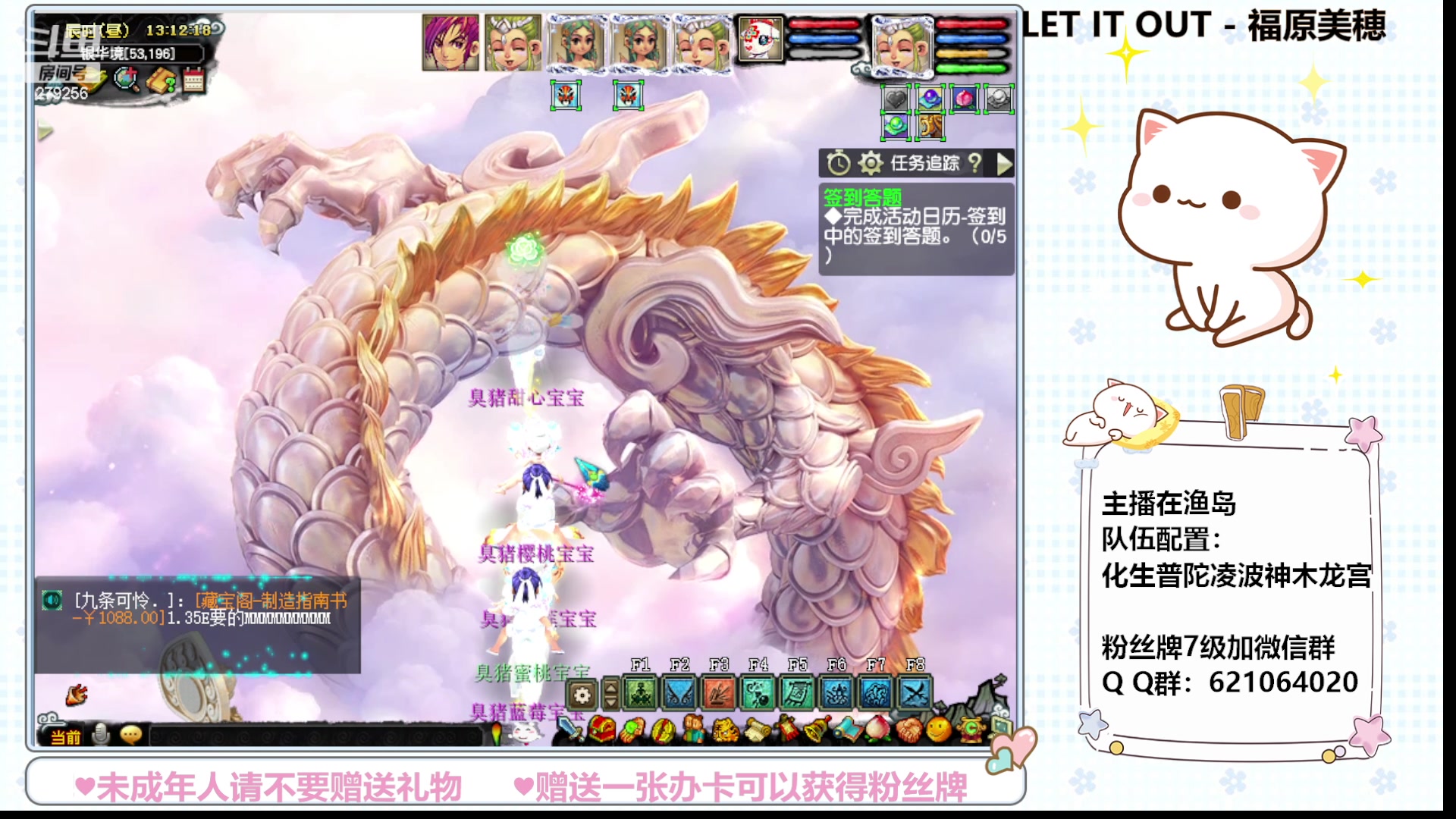 【2023-10-06 12点场】猪猪小仙女呀：渔岛小小175的快乐日常