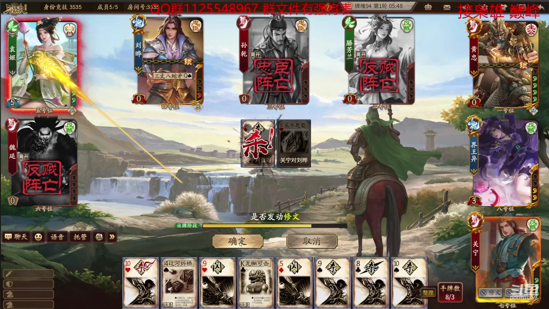 【2023-10-05 20点场】百胜V：武陆逊T0+许靖T1-乐周T2-伏完T4