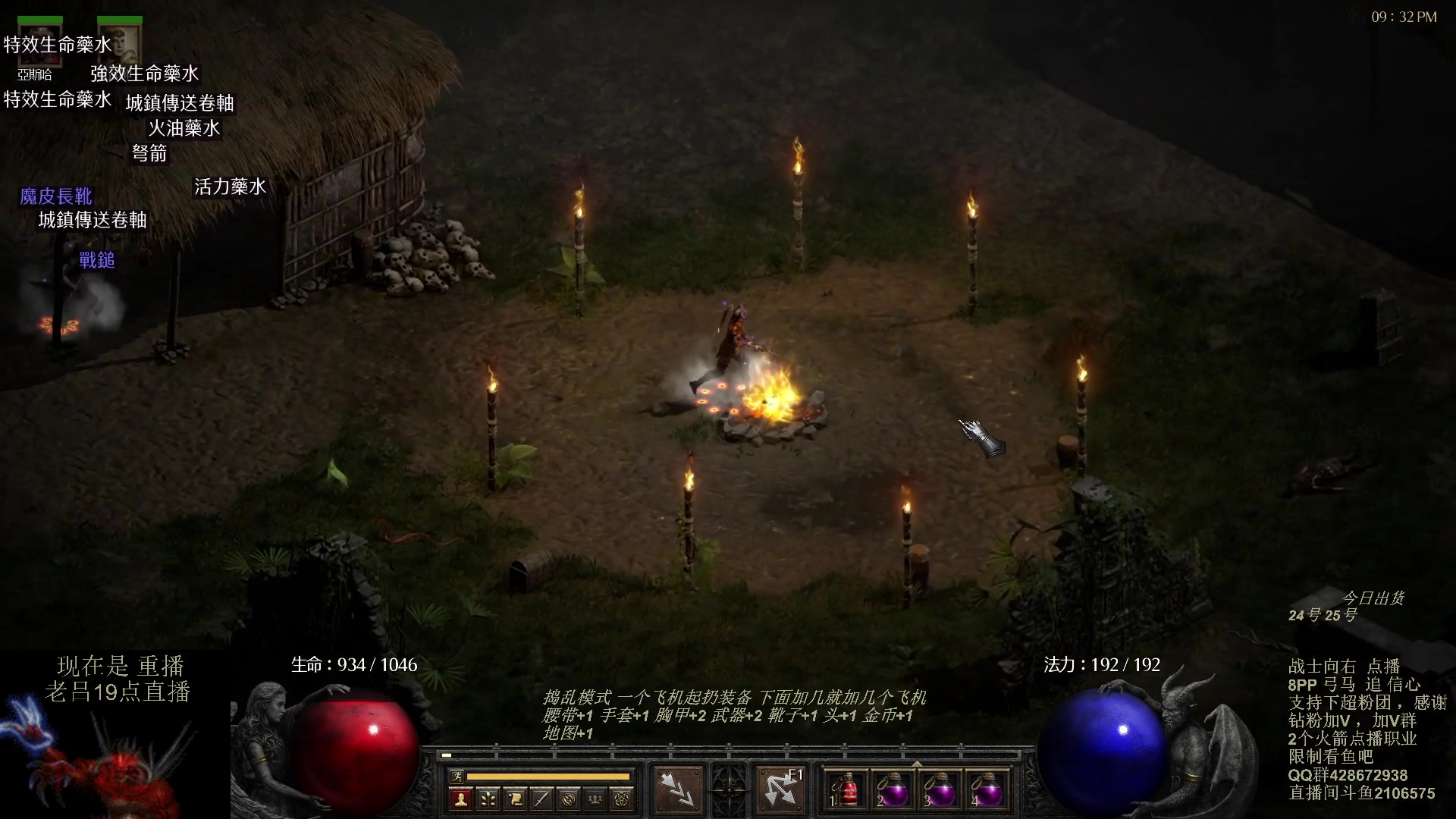 【2023-10-06 13点场】英雄吕布：暗黑 专家8PP弓马开荒 今天双倍粉丝牌