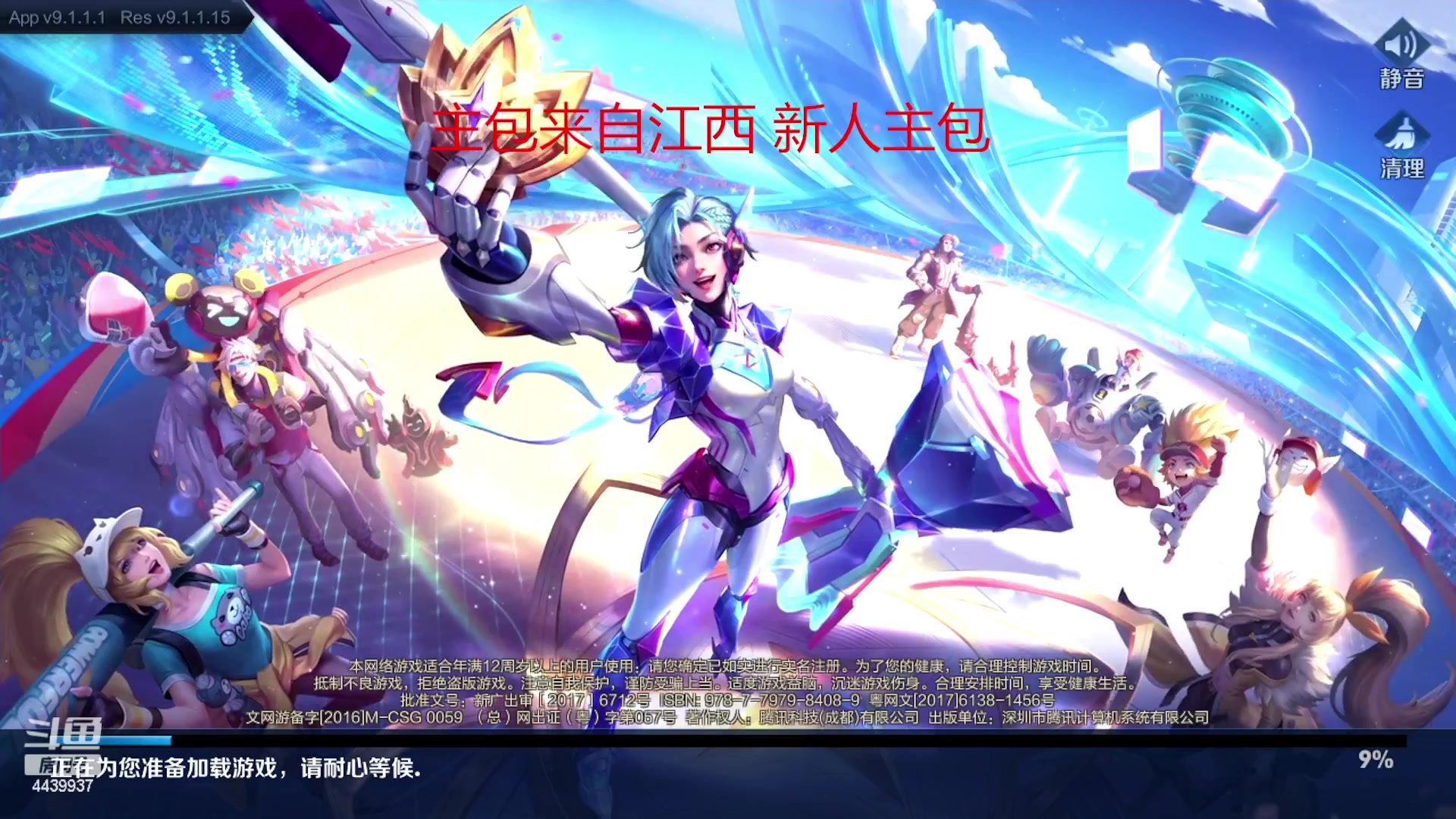 【2023-10-05 21点场】eStarPro橘子：主包回来武汉了