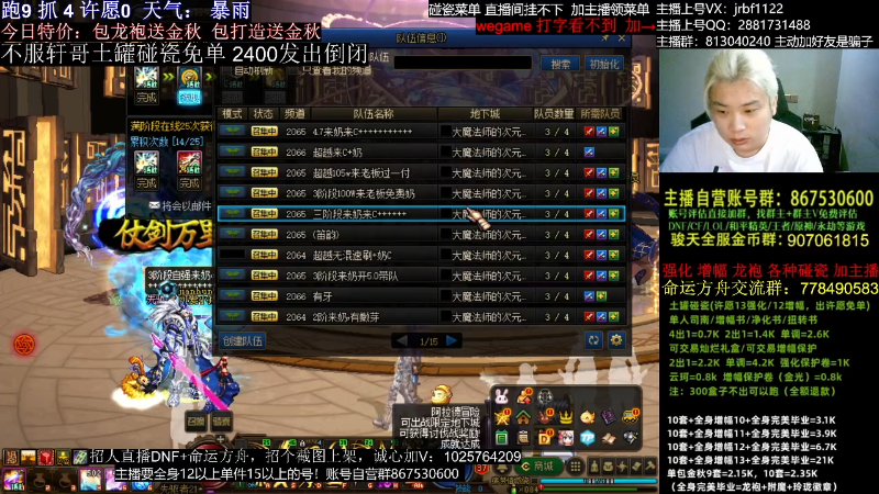 【DNF】今日不服的精彩时刻 20231006 02点场