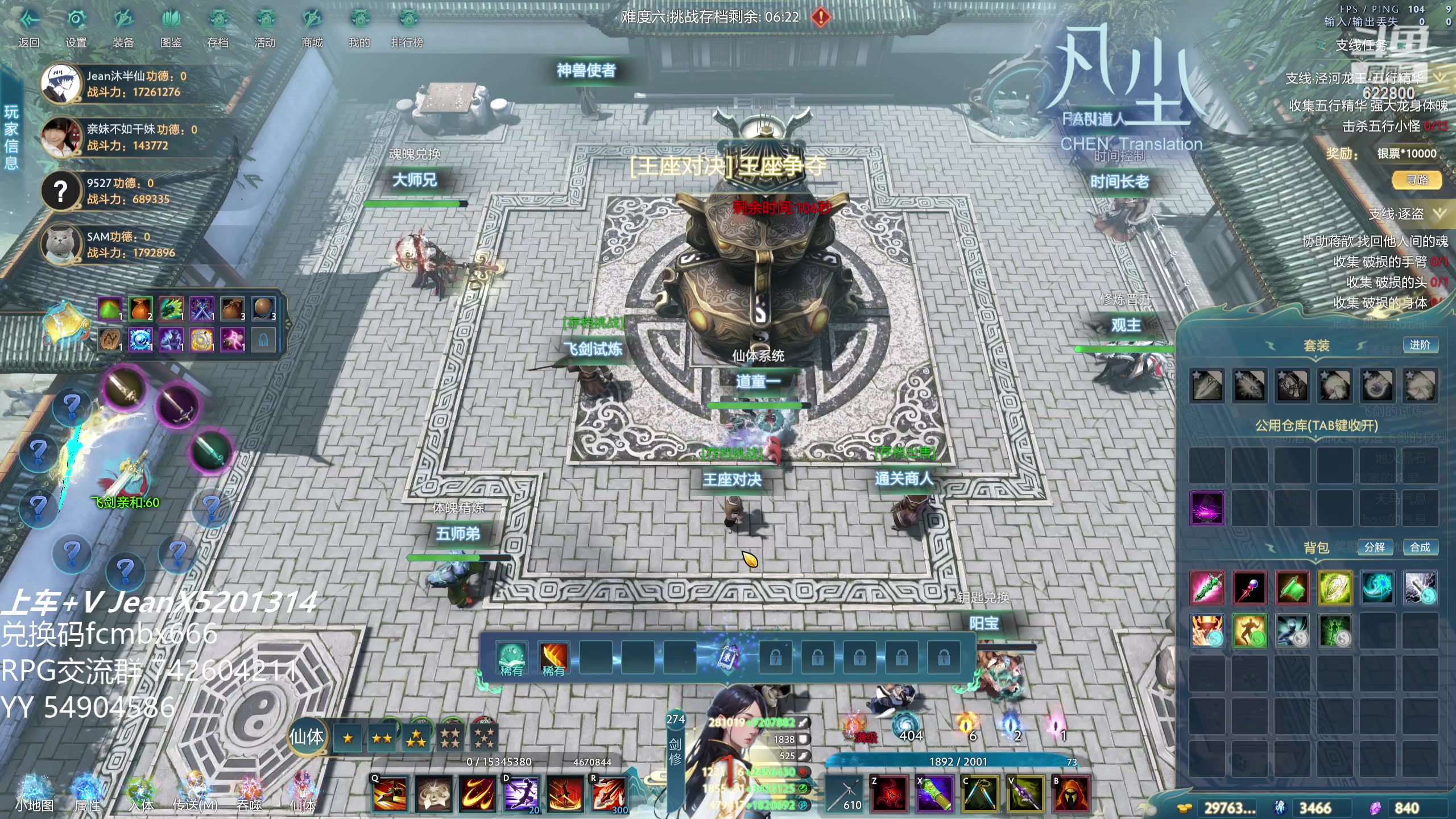 【2023-10-02 15点场】Jean沐半仙：)沐半仙 凡尘N6办卡上车