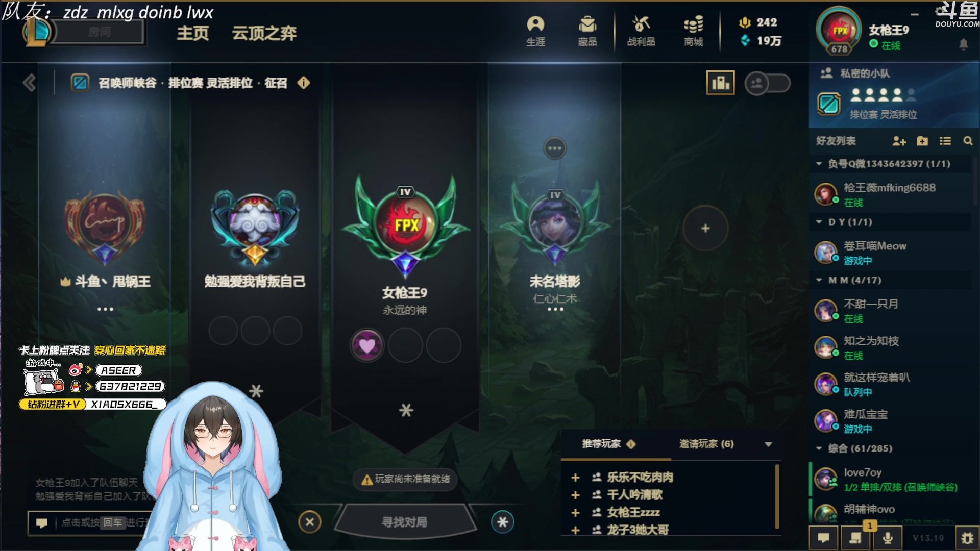 【2023-10-06 19点场】预言家lol：七点来组排，一把不输！