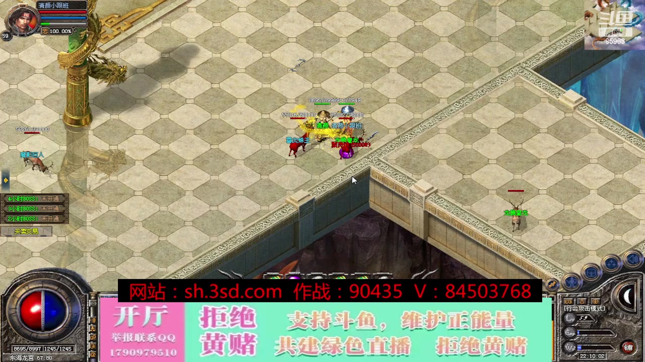 【2023-10-06 21点场】主播温州炮哥：神话合击星王+3