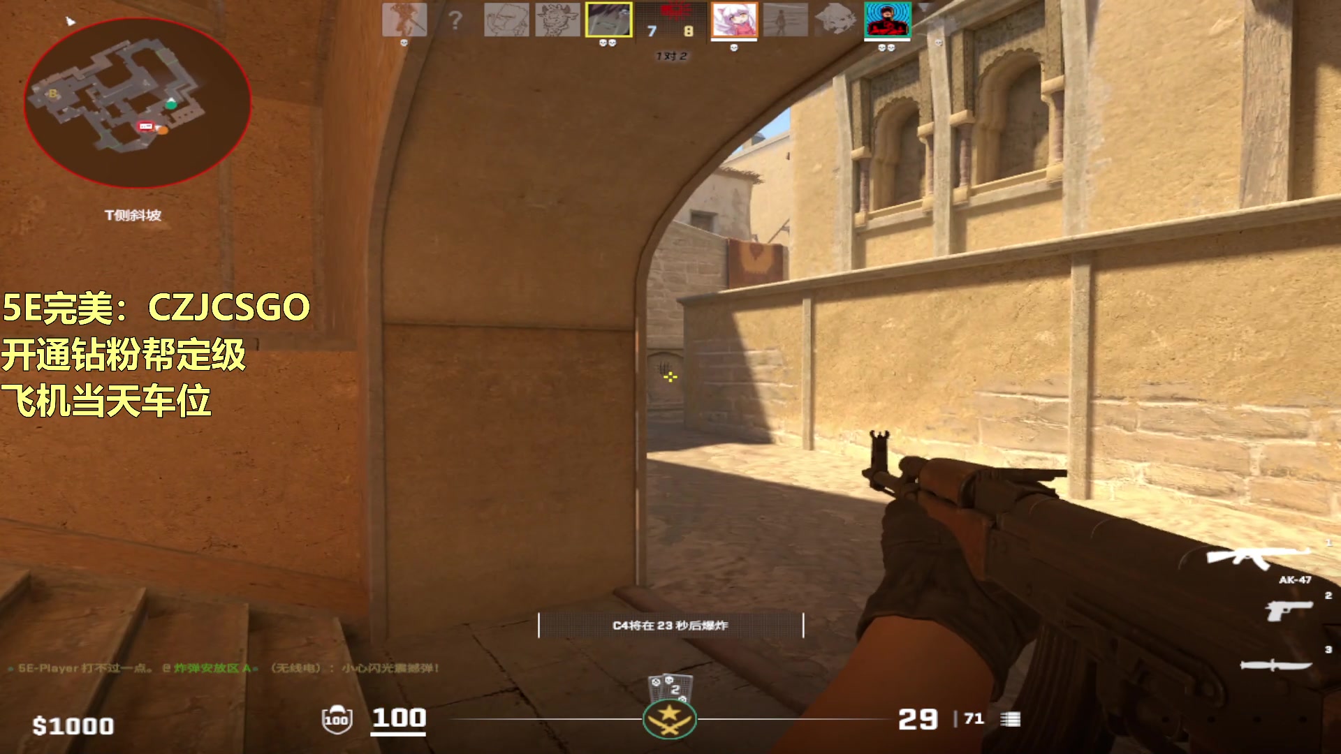 【2023-10-06 14点场】陈子敬丶：【陈子敬】CS2顿悟中