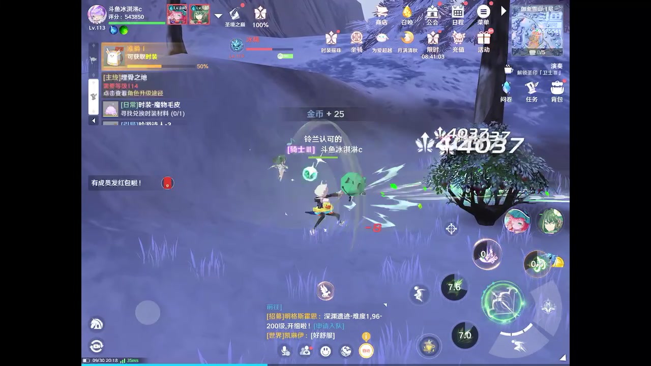 【2023-09-30 19点场】晴天冰淇淋c：我就是神仙颜值担当