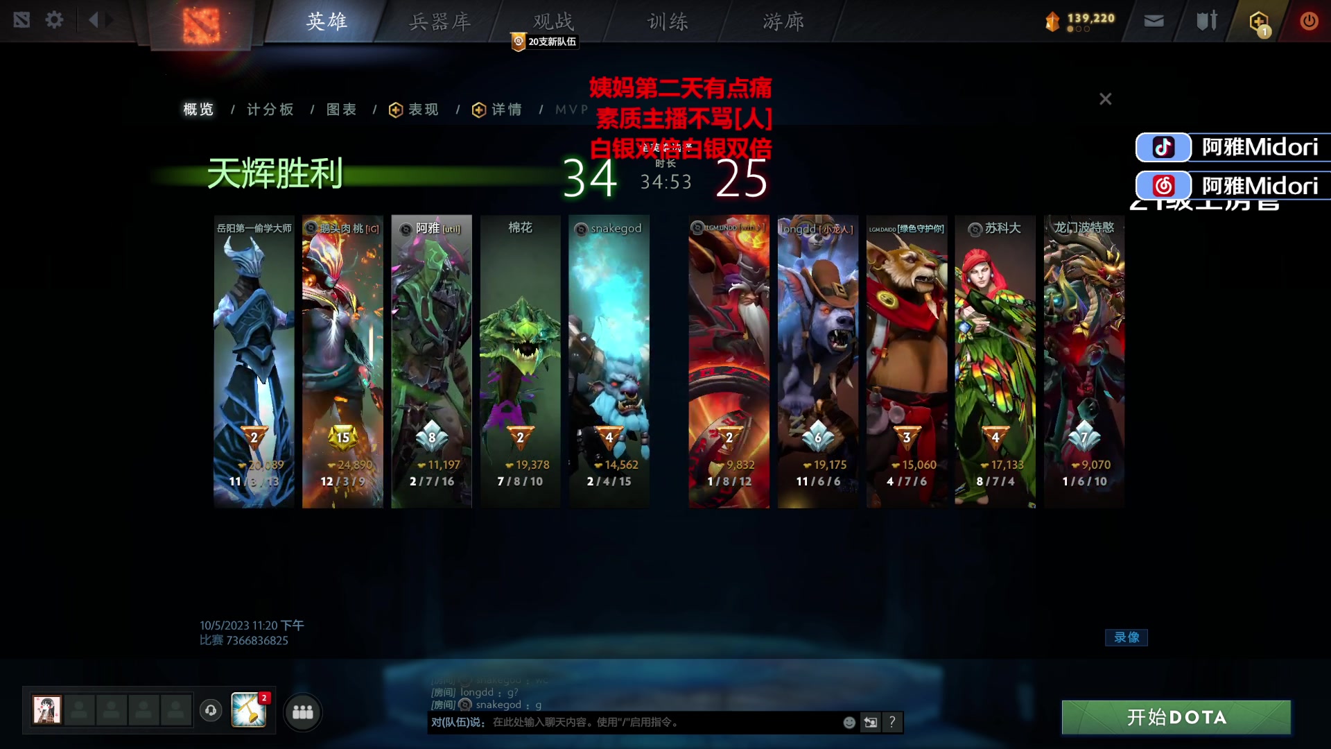 【2023-10-05 23点场】阿雅Midori：【白银双倍】宝可梦第五天啦