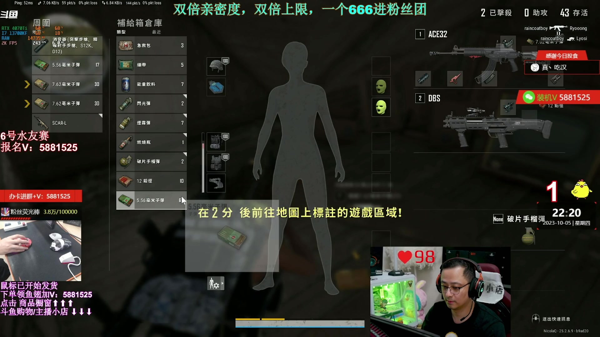 【2023-10-06 02点场】气人主播QQQ：【QQQ】装机外设直播间商品橱窗