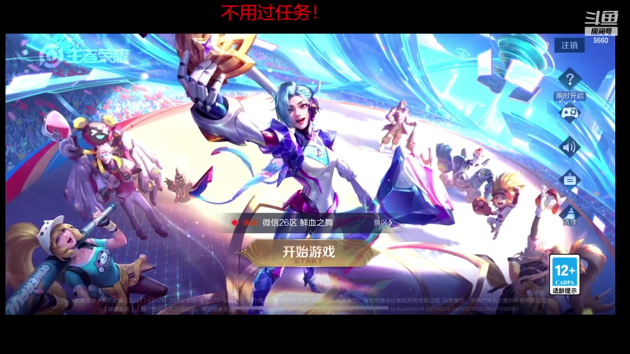 【2023-10-06 15点场】RW渡劫：51星4带1！！！！