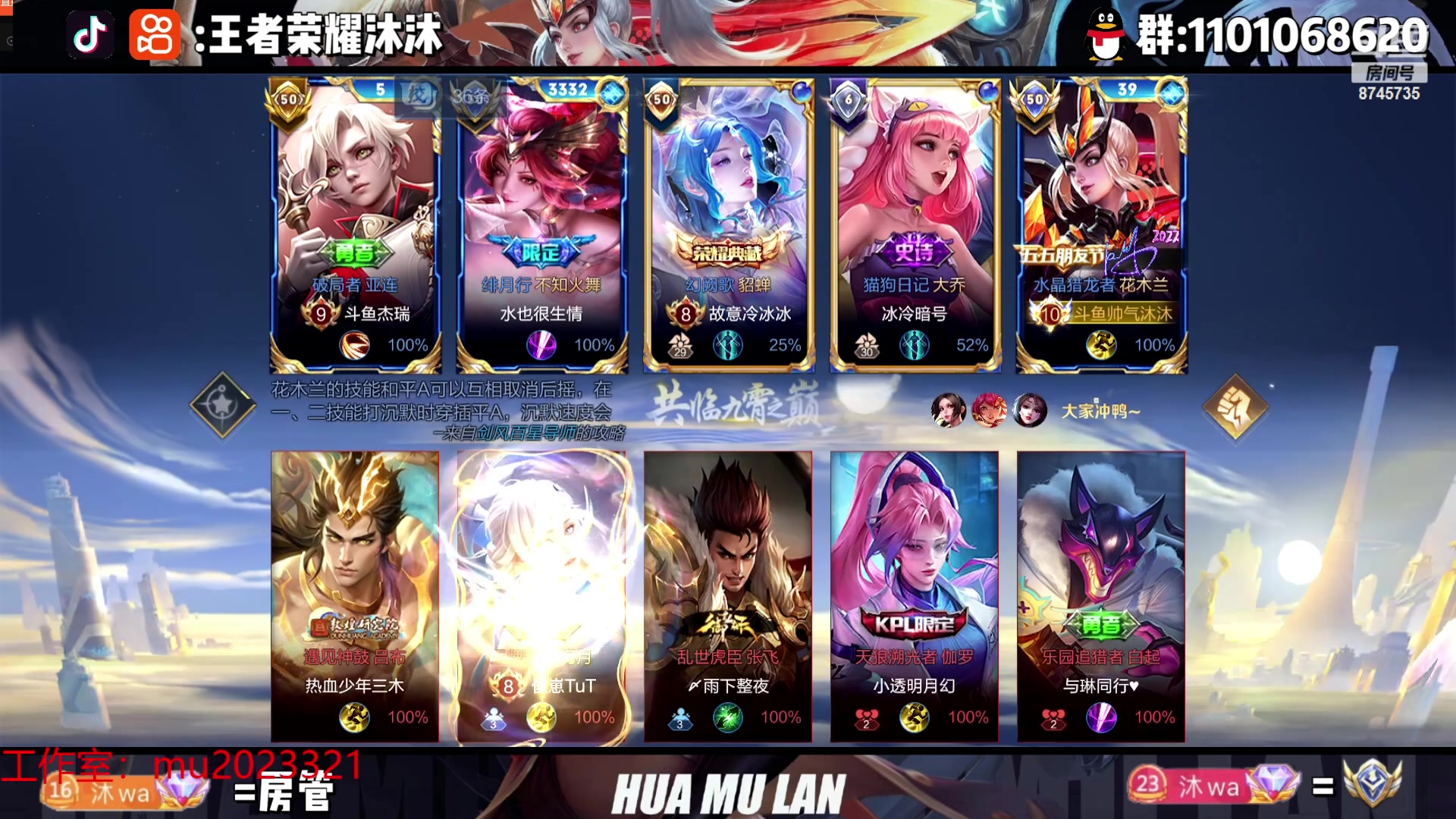 【2023-10-06 02点场】沐沐Ccccc：巅峰赛冲第一！国庆节快乐！！