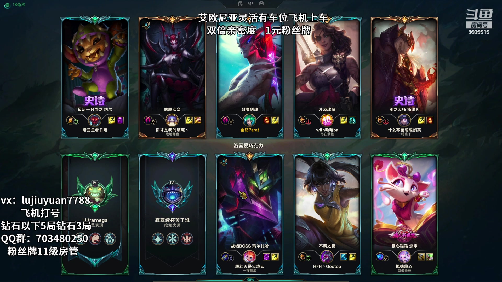 【2023-10-02 22点场】陆久渊永恩：永恩绝活在线教学打号