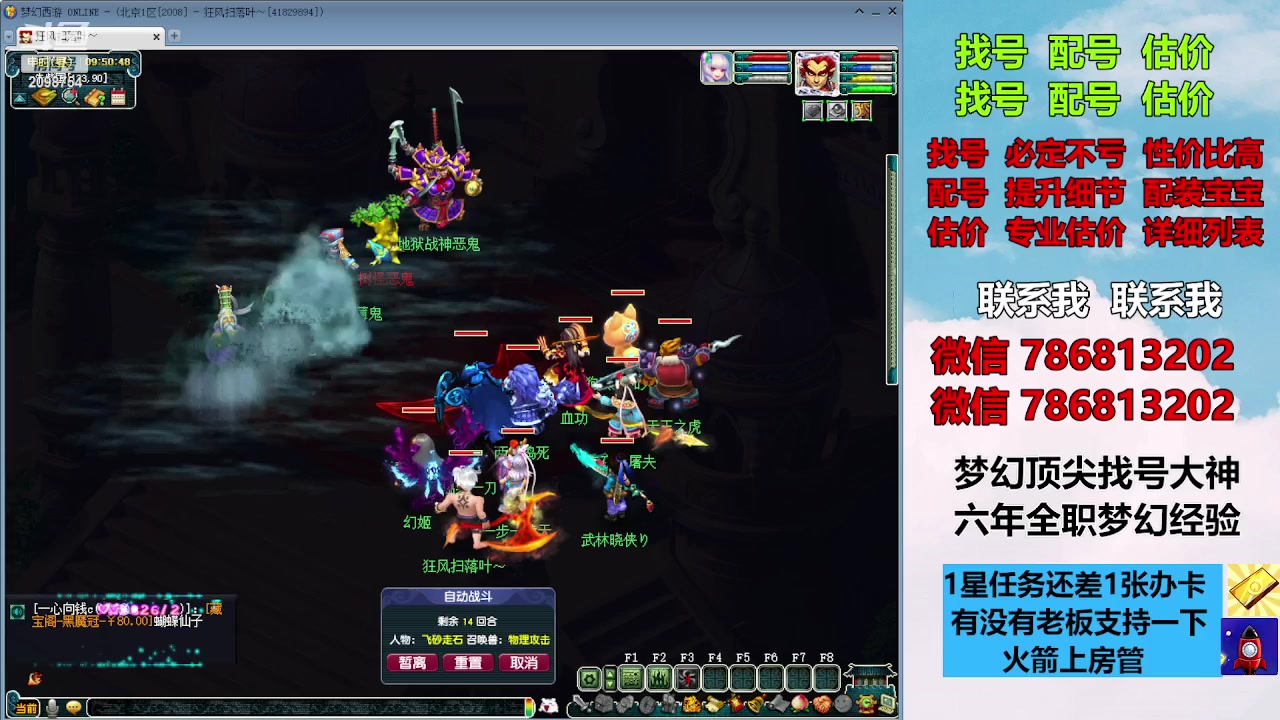 【2023-10-06 09点场】来自1995：找号主播。估号配号就是专业