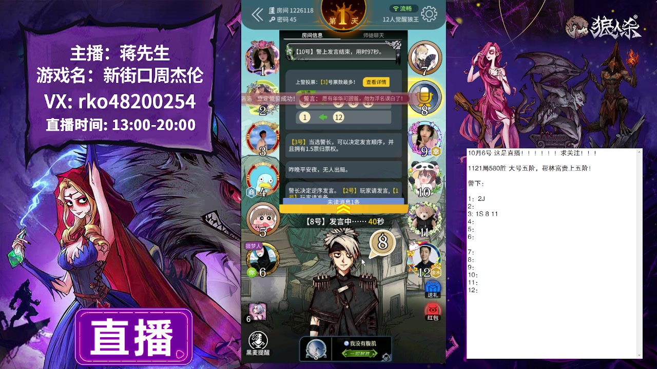 【2023-10-06 21点场】蒋先生KG21：10月6日直播!!回来了！