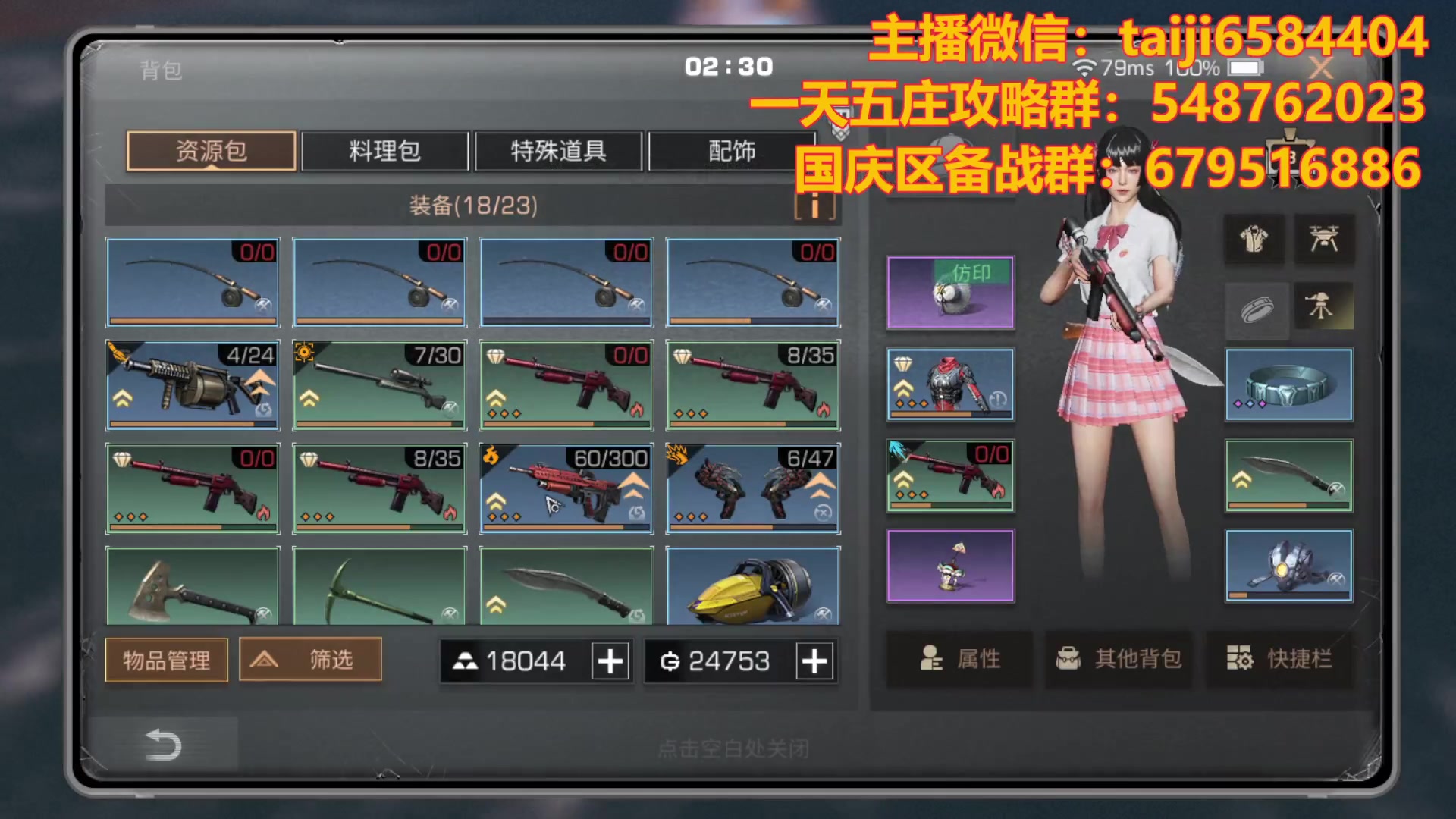 【2023-10-06 02点场】中华田园冯太极：《琴莱湾》 【涂山风度】收人