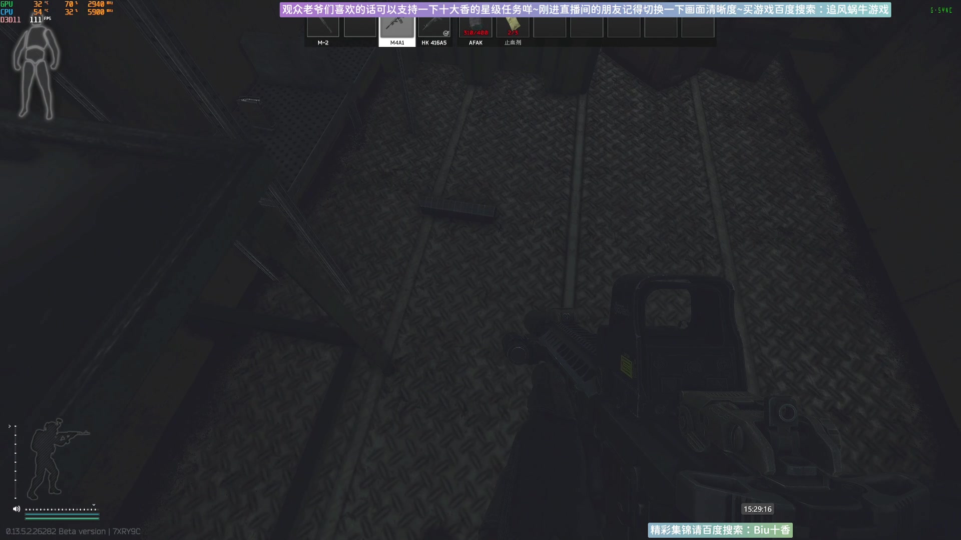 【2023-10-05 15点场】Biu十香：✨斗鱼第一画质✨萌新入坑导师✨逃离塔科夫