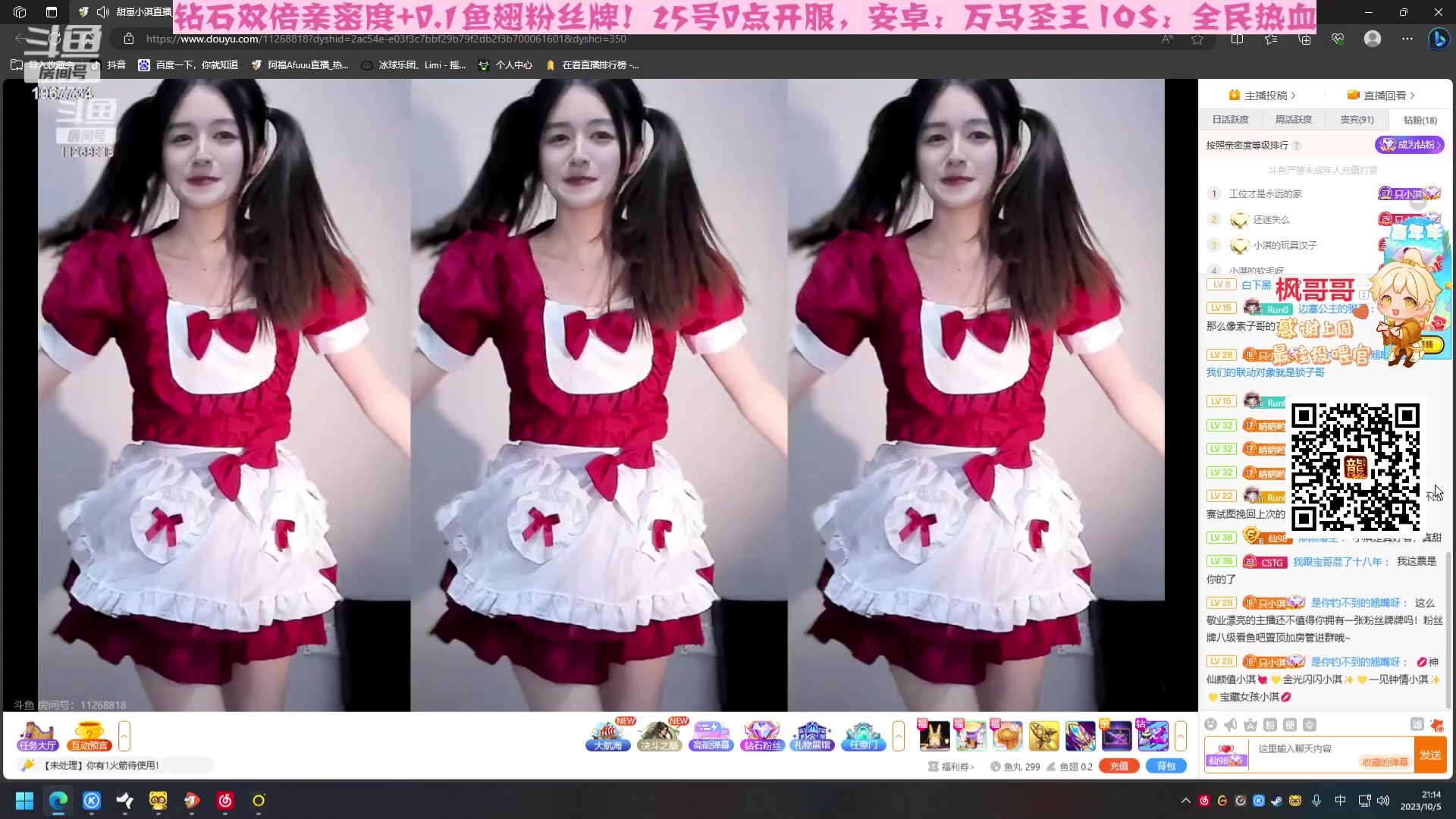 【2023-10-05 20点场】阿福Afuuu：【钻石双倍+0.1元粉丝牌】显眼杯来咯！