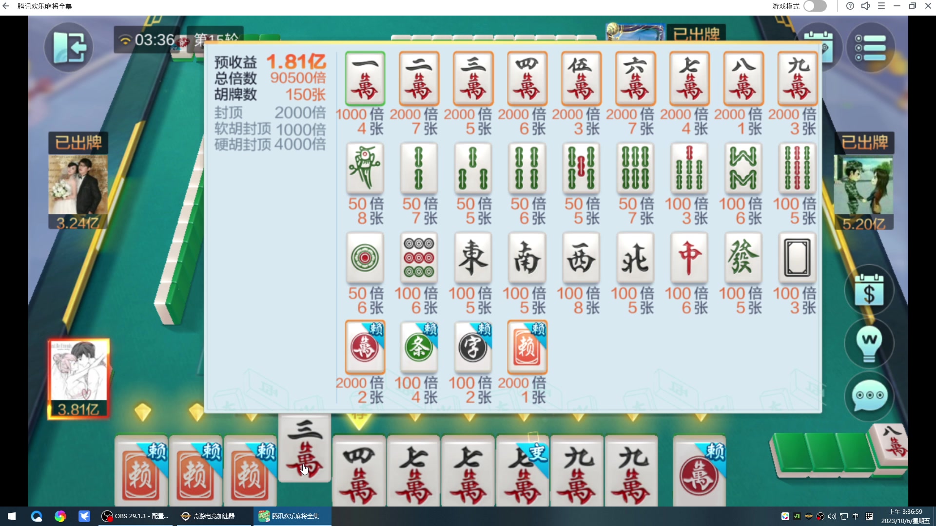【2023-10-06 03点场】战神_河池VR：国庆快乐。浪两天来