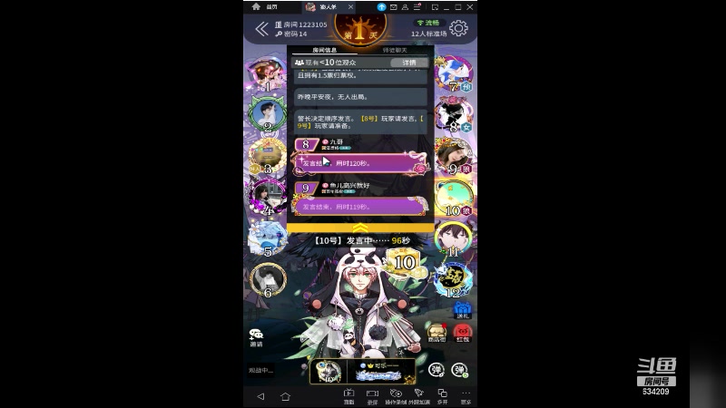 【2023-10-06 20点场】EA丶老狼：LAL狼人杀选手训练赛