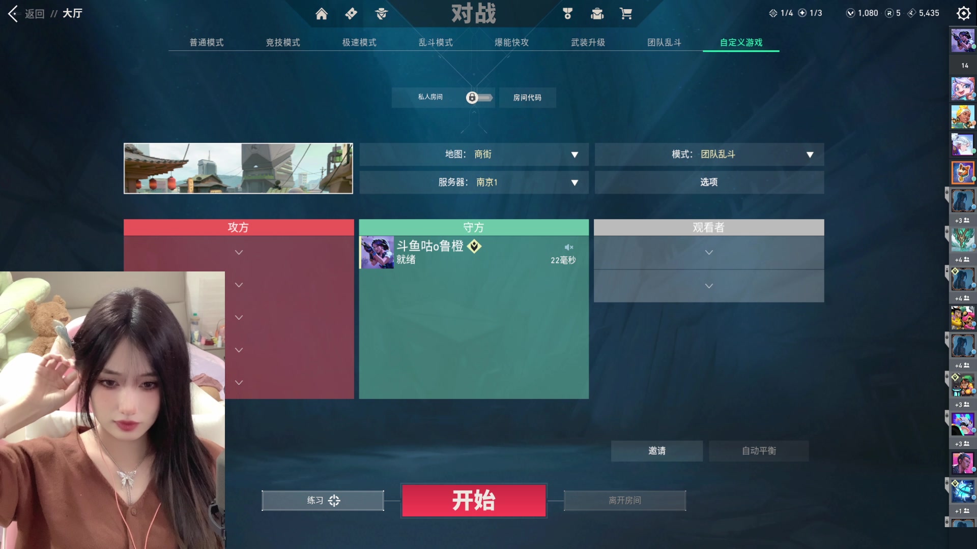 【2023-10-05 23点场】咕噜橙o：【摄像头】遇见是开始