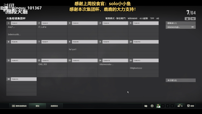 【热门游戏】轻语丶619的精彩时刻 20231006 22点场