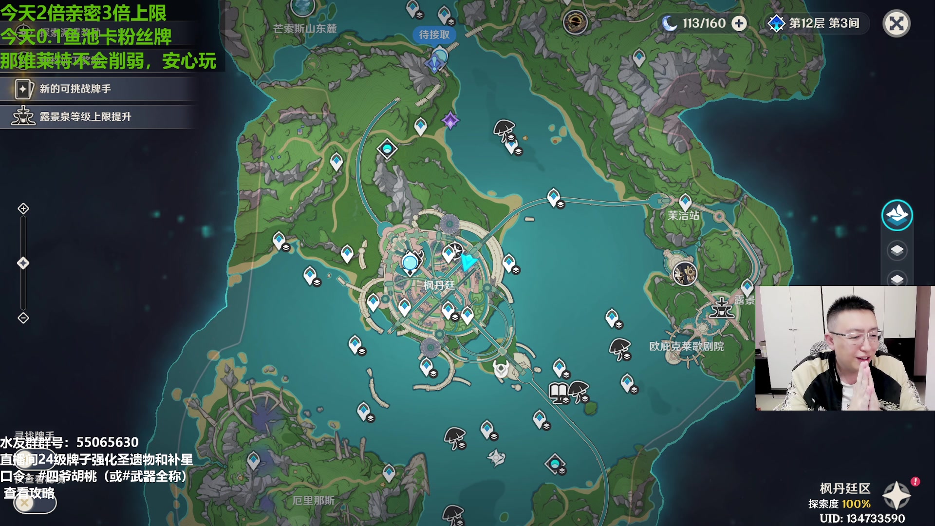 【2023-10-06 15点场】原神龙四爷：兄弟们，国庆快乐，三周年快乐！~