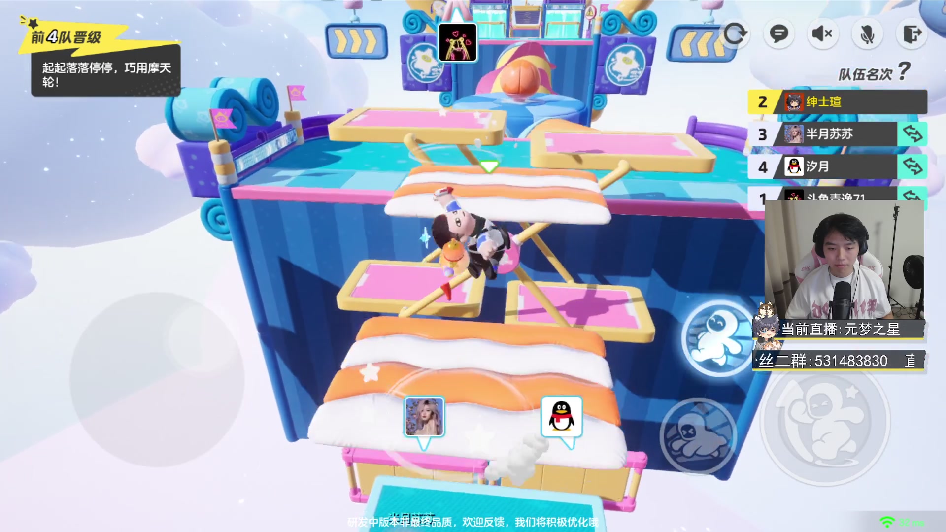 【2023-10-06 18点场】丨绅士瑄丨：元梦之星预约中!双倍已开!