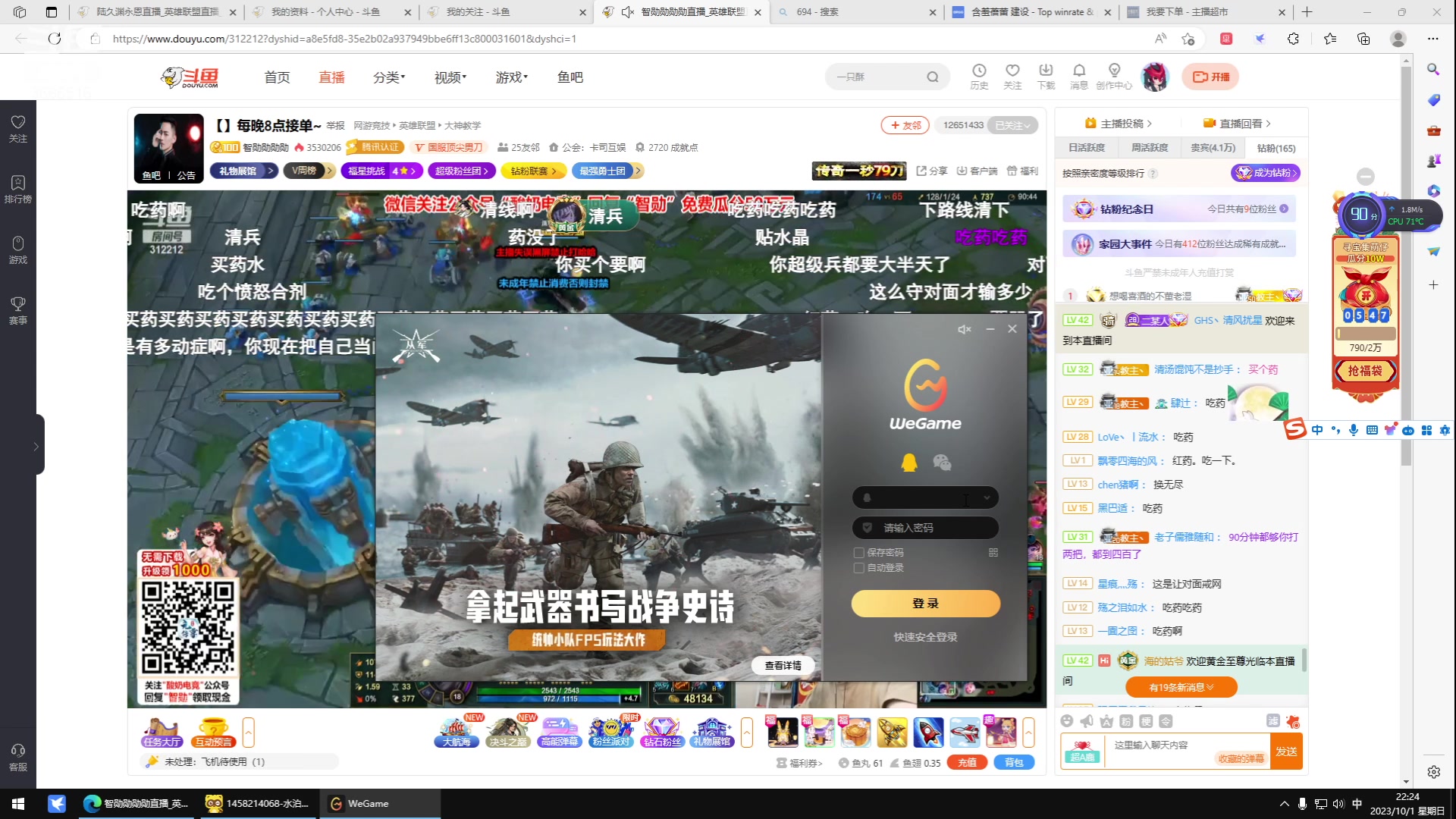 【2023-10-01 21点场】陆久渊永恩：永恩绝活在线教学打号