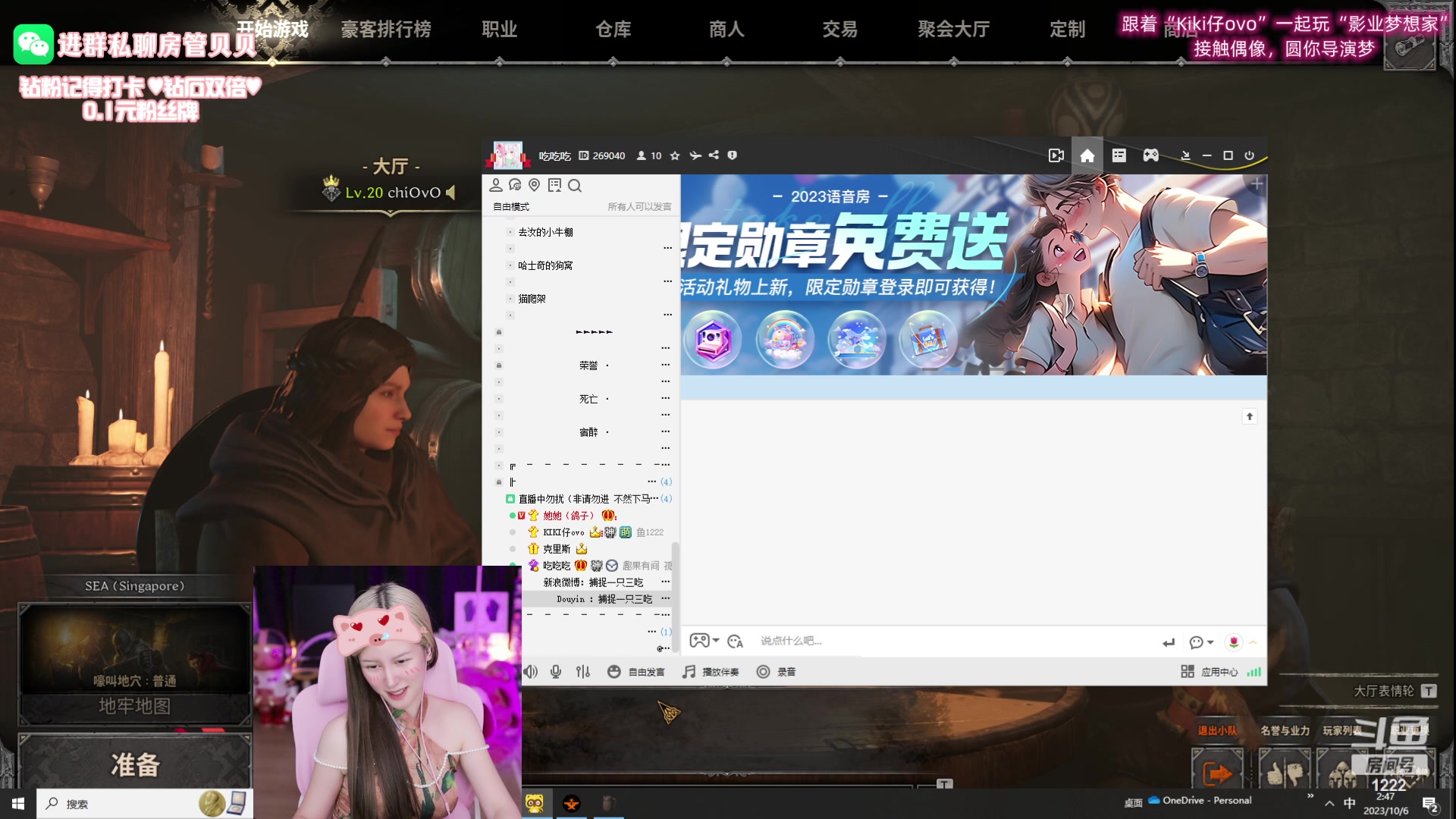 【2023-10-06 02点场】Kiki仔ovo：【ki仔】重生之我在地牢当武女