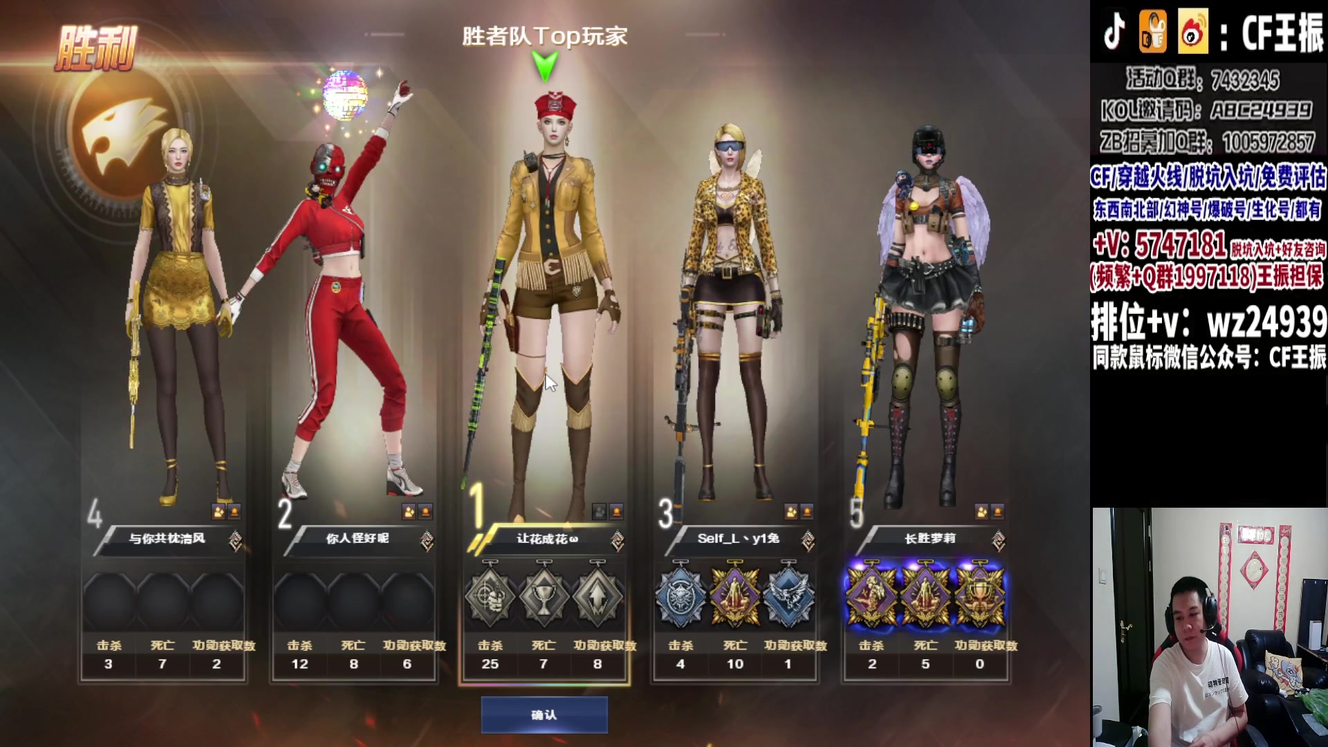 【2023-10-06 03点场】CF王振：双倍亲密度 1元粉丝牌啦~ 24939