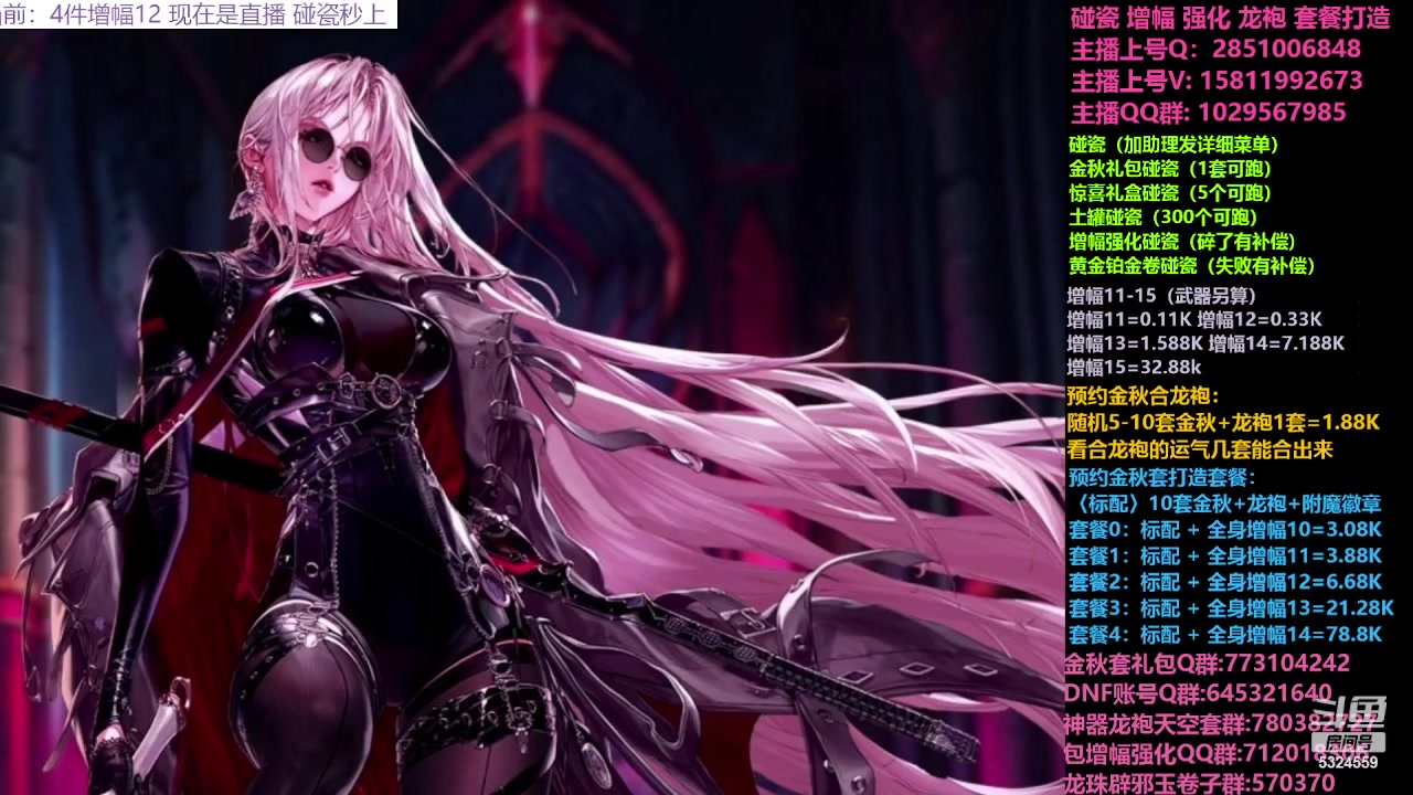 【2023-10-06 19点场】DNF木叶剑心：木叶:周四啦 清清周常看号增幅都可