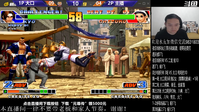 【格斗游戏】武汉程龙的精彩时刻 20231006 00点场