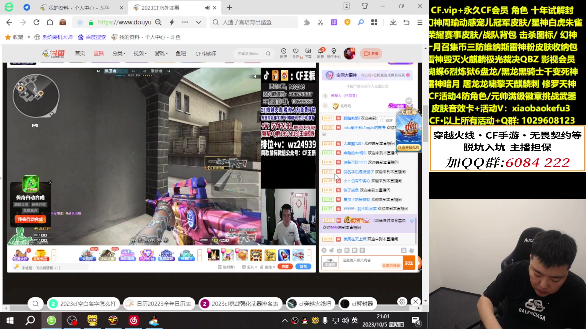 【2023-10-05 20点场】XROCKDyao：鼓励队友,感化队友=上分