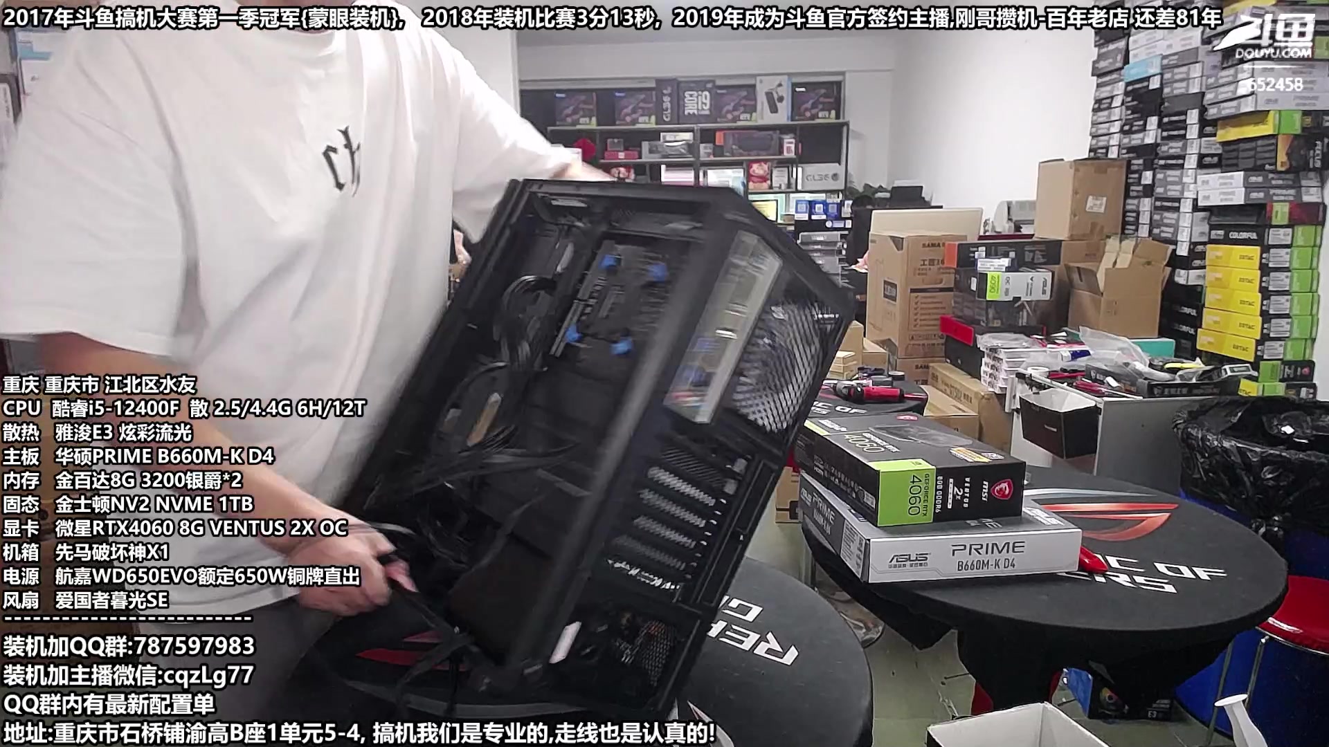 【2023-10-06 16点场】重庆刚哥金牌装机店：重庆刚哥 配电脑 国庆活动开始了