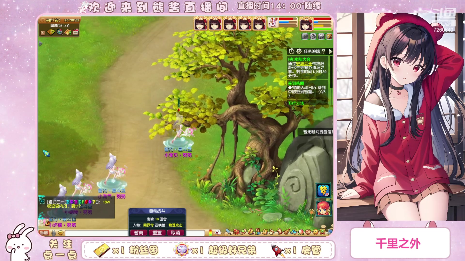 【2023-10-05 23点场】熊酱丶：新的一周又开始啦^_^