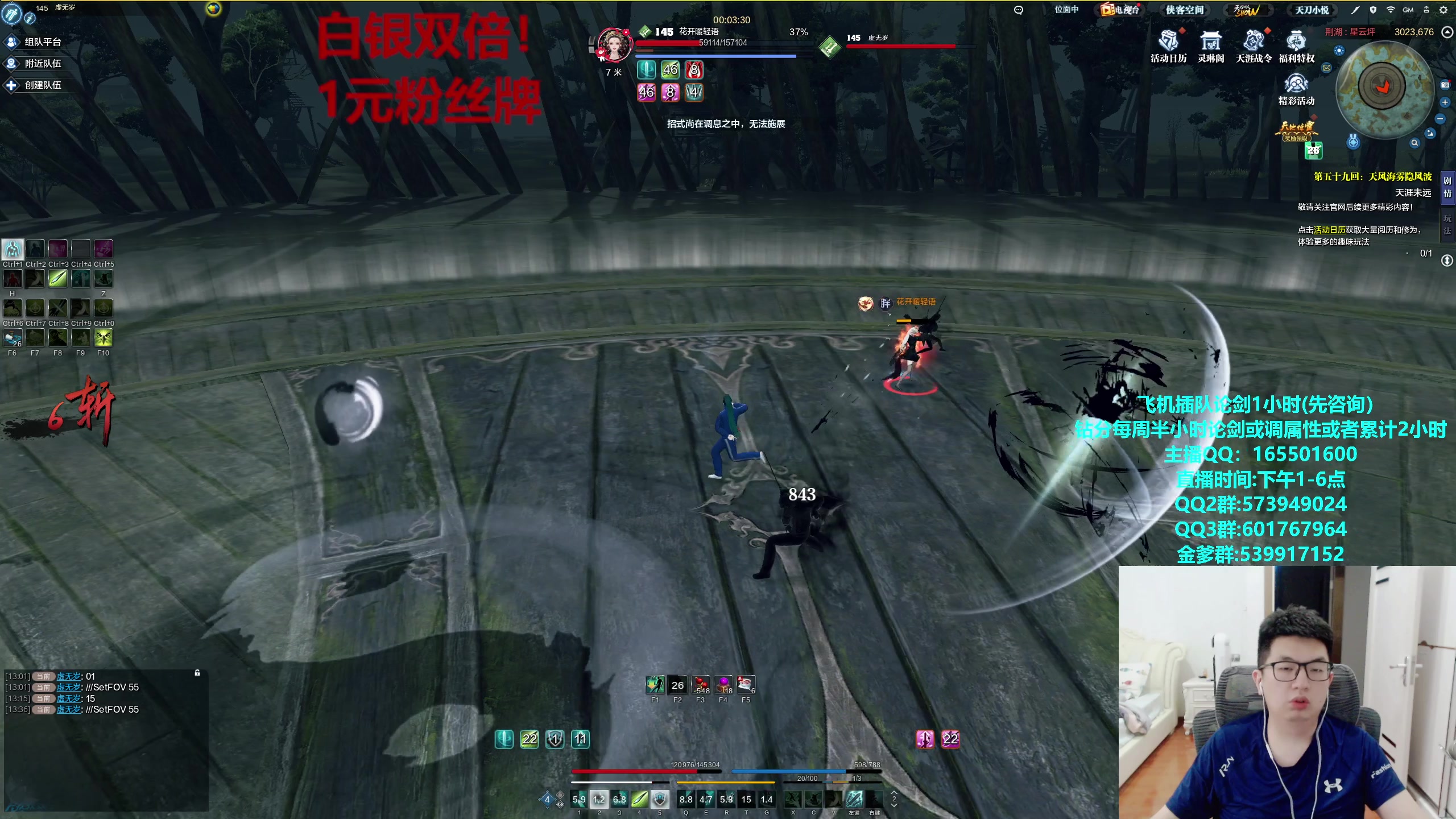 【2023-10-06 13点场】挽词丶清风：白银双倍,真武论剑,飞机可插队！！！