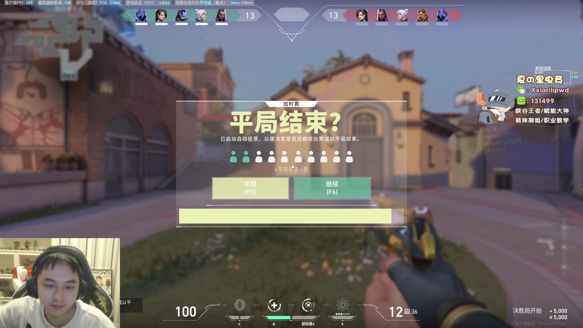 【2023-10-06 13点场】草莓：钻石局不杀40请举报主播