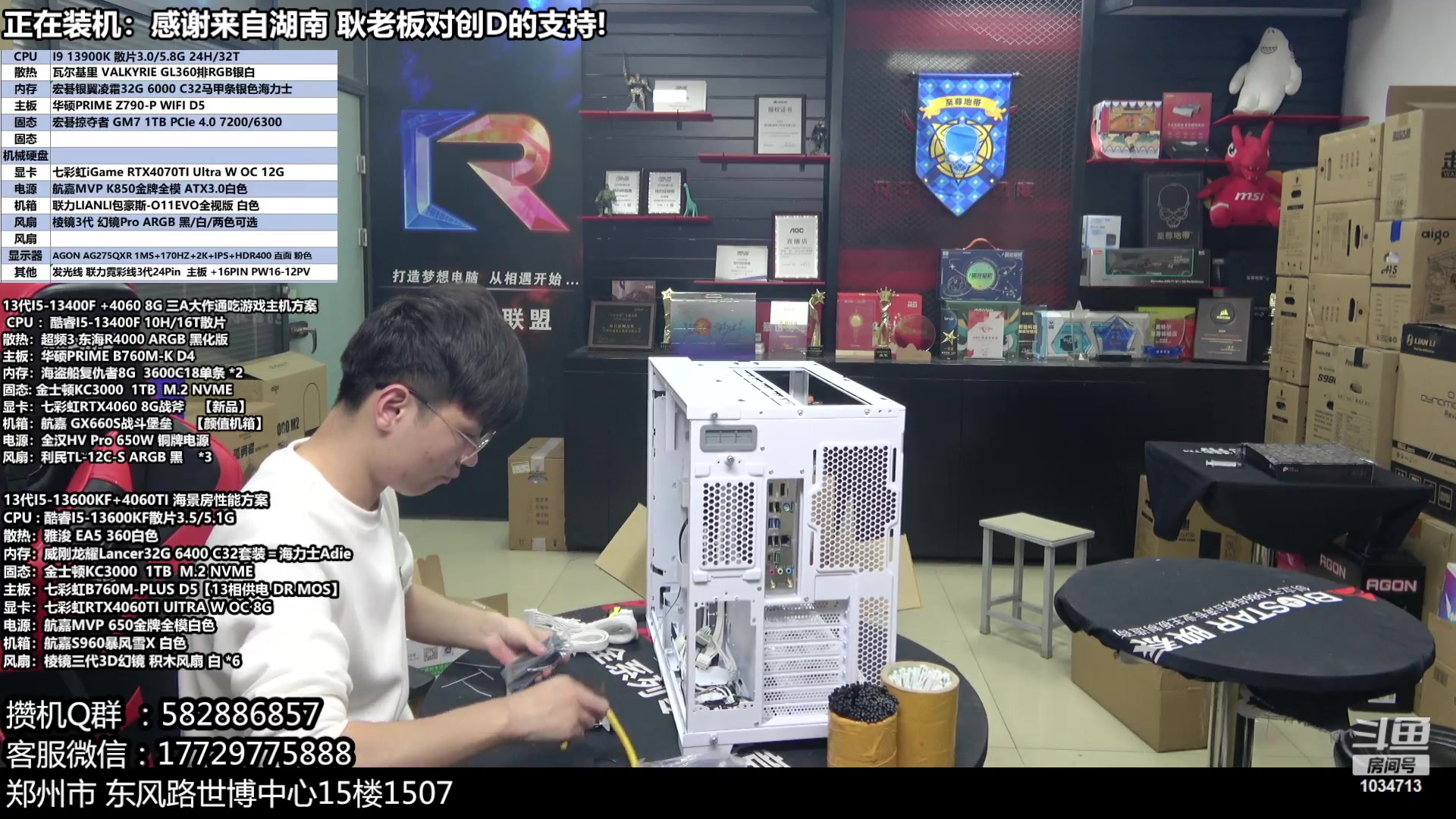 【2023-10-06 18点场】创D电脑联盟：郑州创D：开学季电脑活动开启