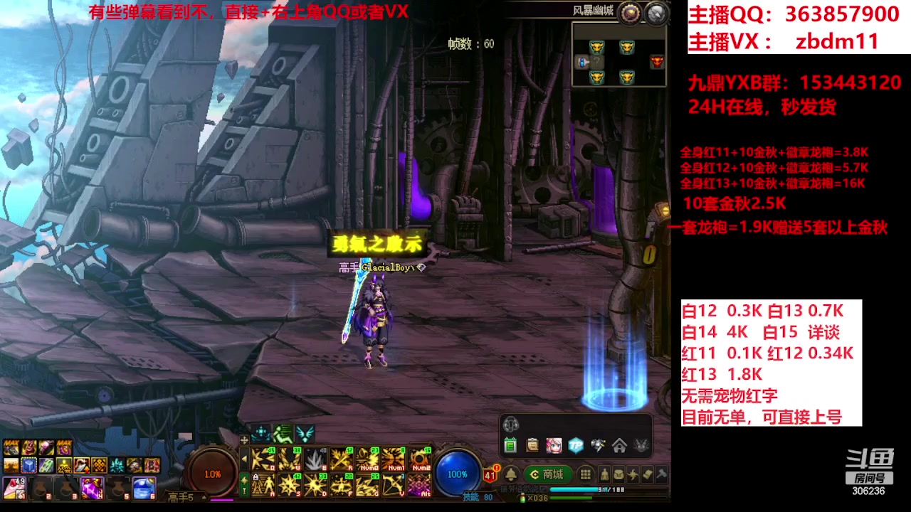 【2023-10-06 15点场】主播东门：东门：强化增幅大狂欢