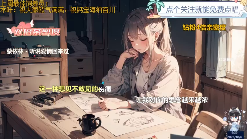 【心动FM】钙宝的精彩时刻 20231006 09点场