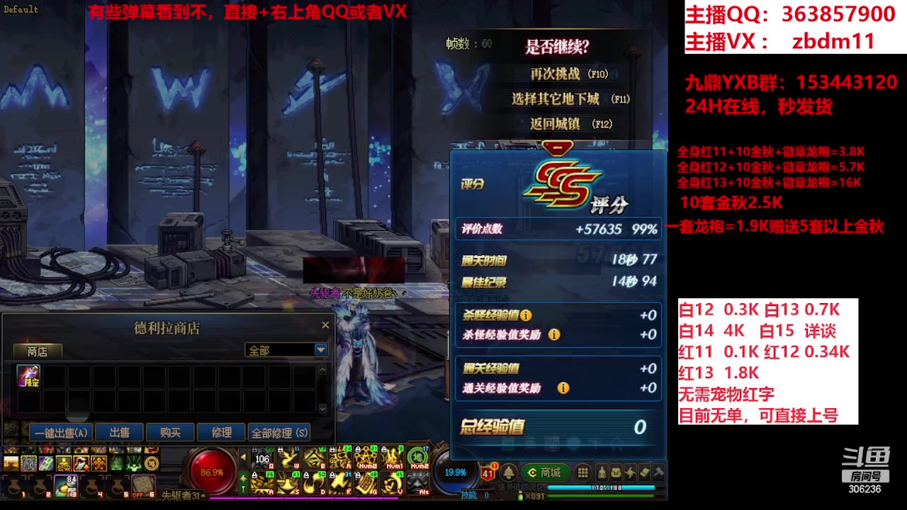 【2023-10-06 09点场】主播东门：东门：强化增幅大狂欢