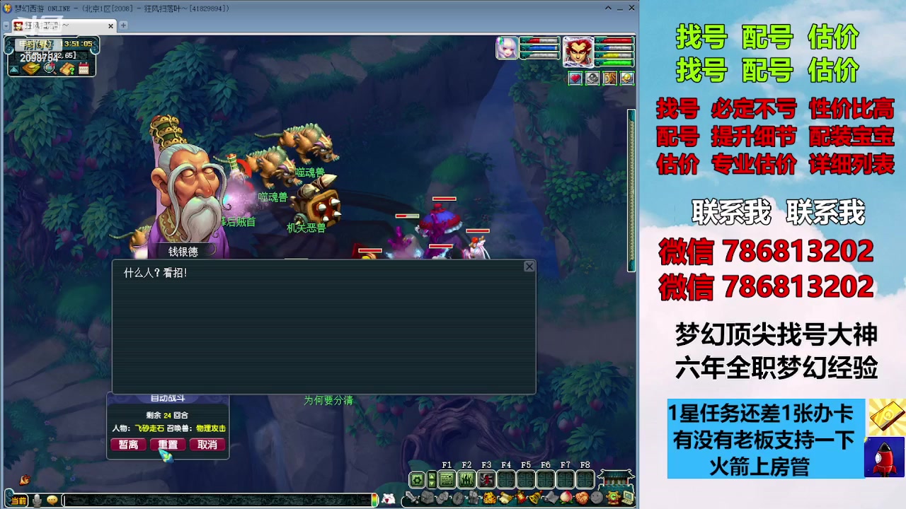 【2023-10-06 13点场】来自1995：找号主播。估号配号就是专业