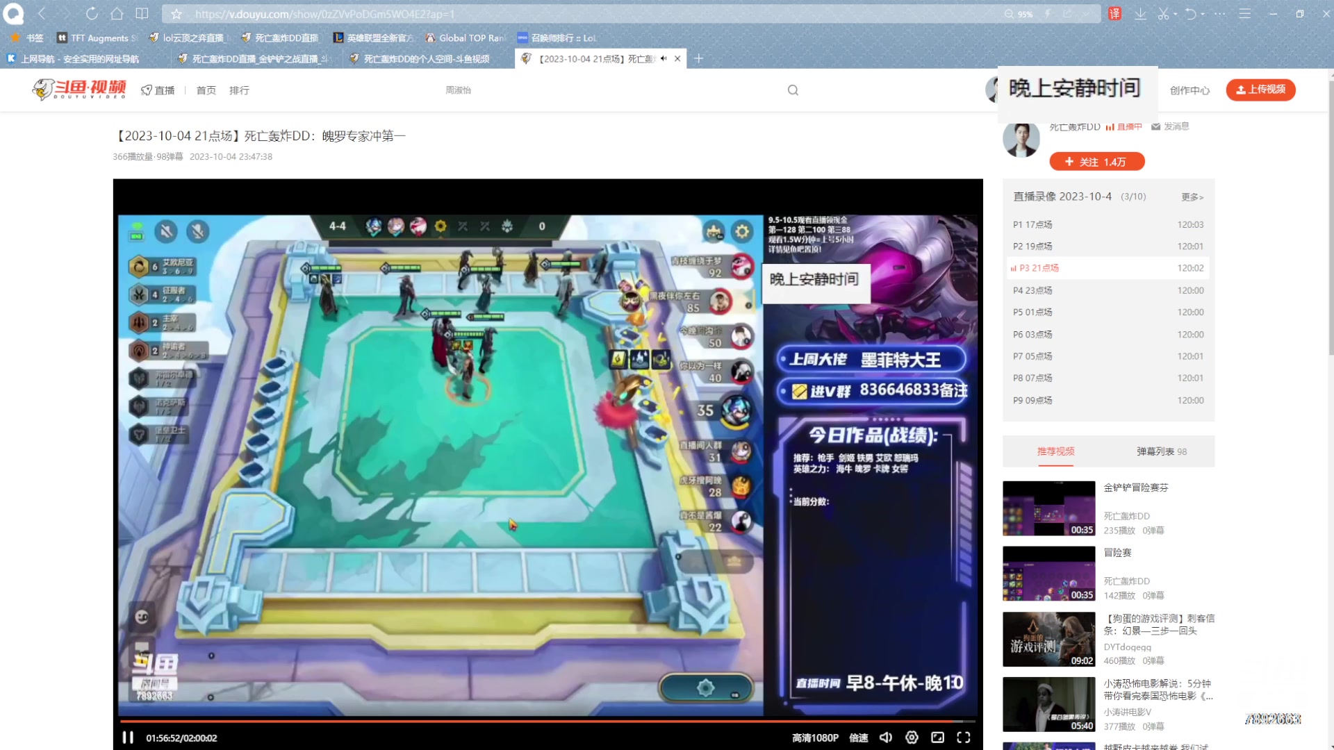 【2023-10-06 02点场】死亡轰炸DD：魄罗专家冲第一