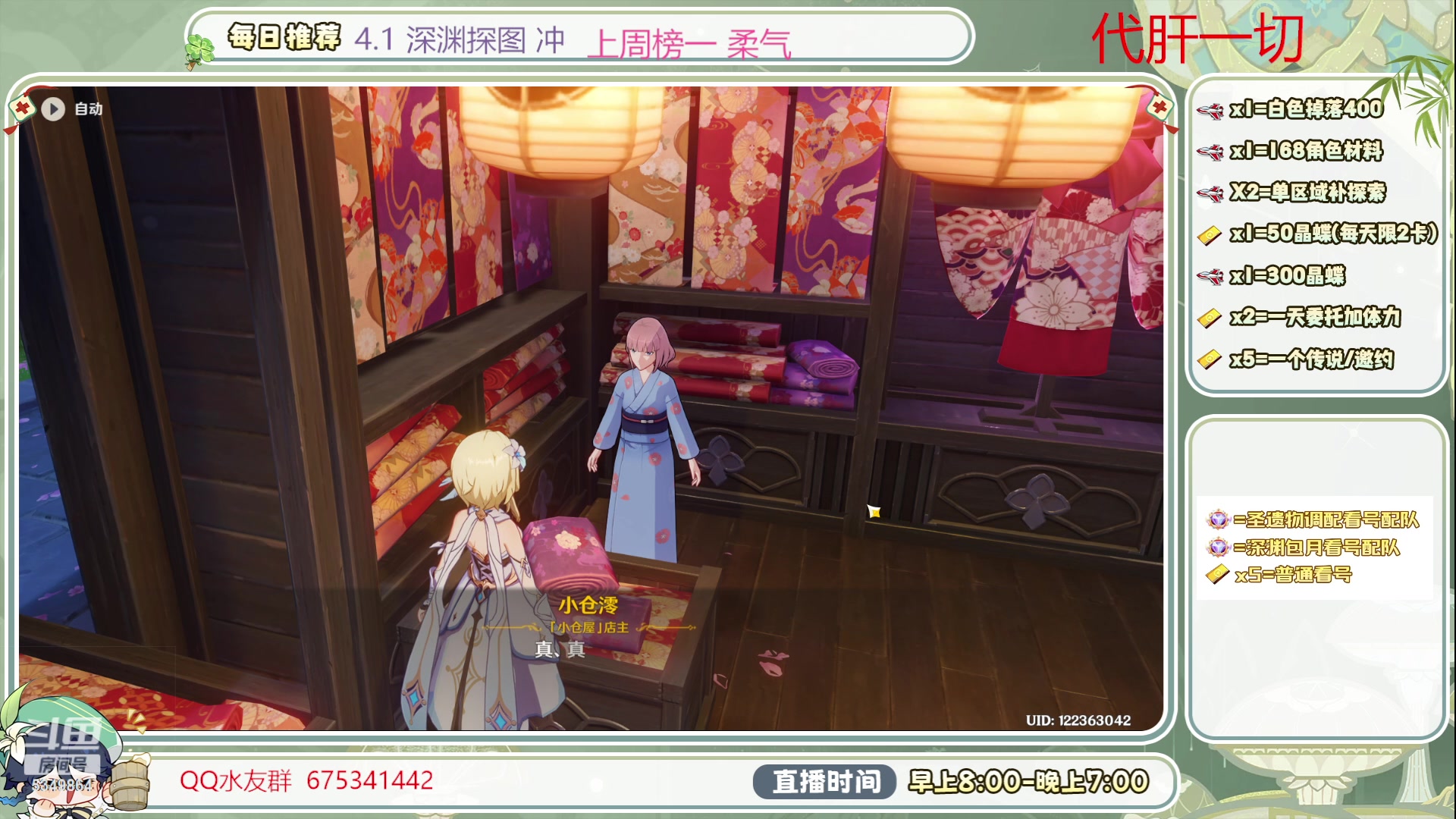 【2023-10-06 08点场】请叫我总攻大人丶：深渊/看号/探图/补成就冲鸭